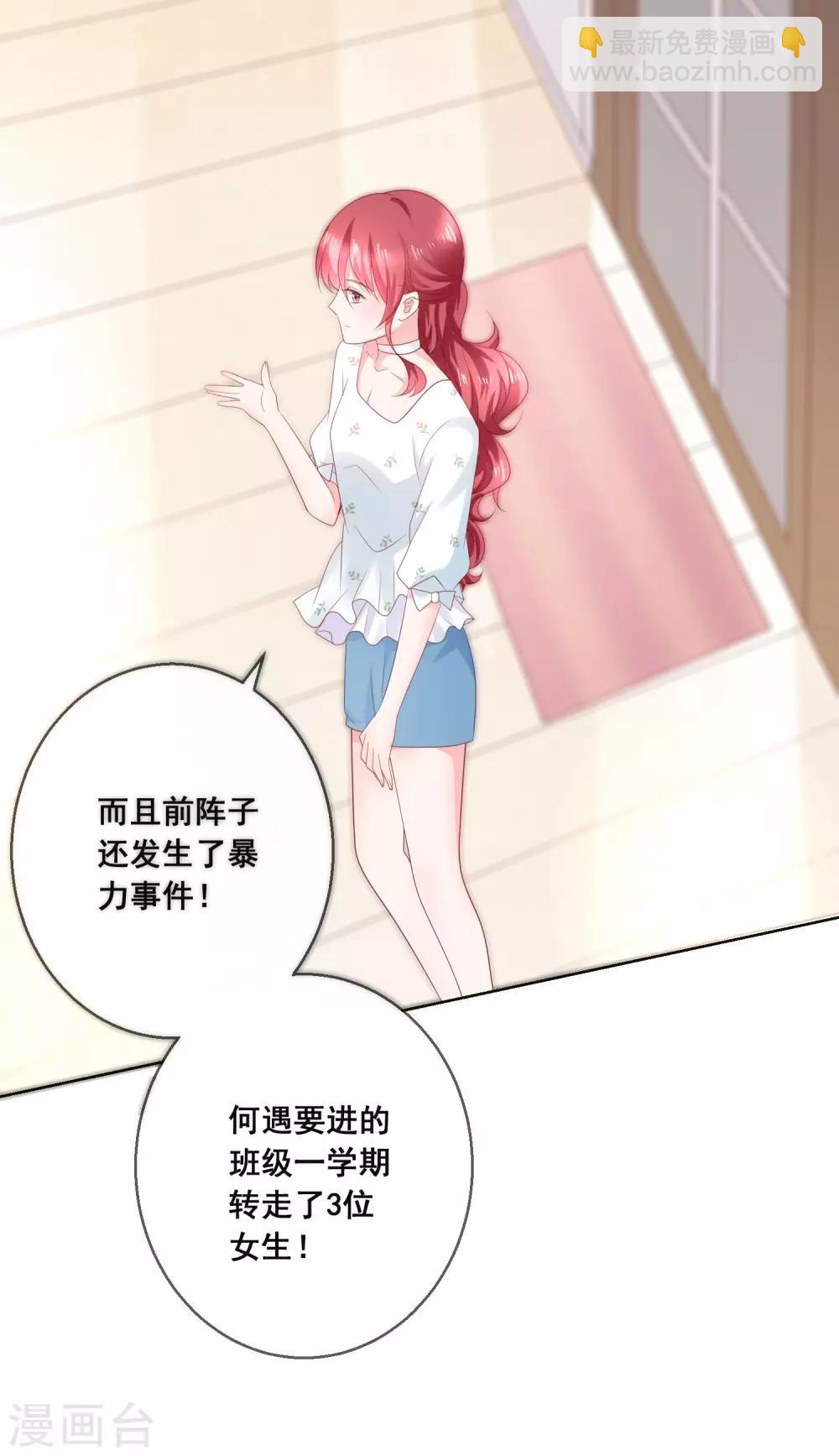 第131话 学校里潜在的危险-第137话