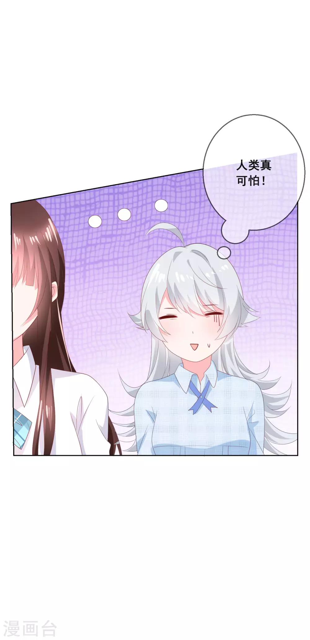 第131话 学校里潜在的危险-第137话