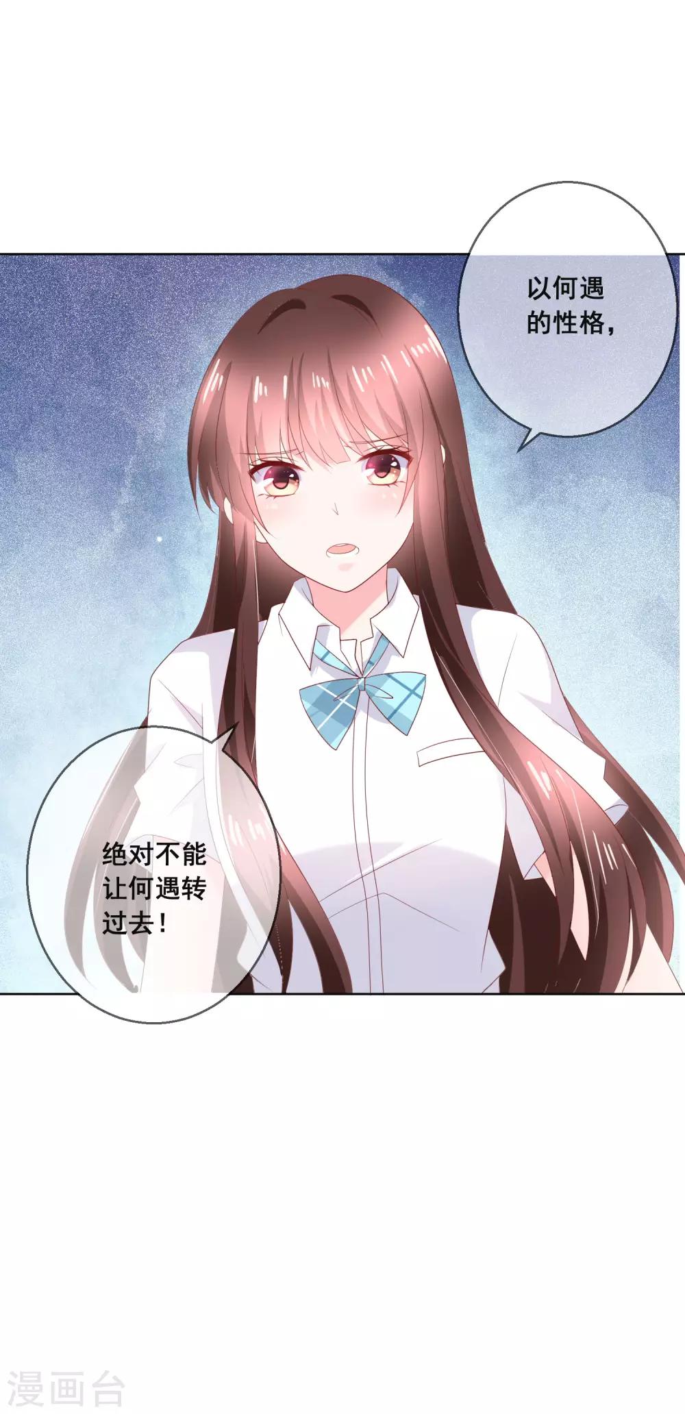 第131话 学校里潜在的危险-第137话