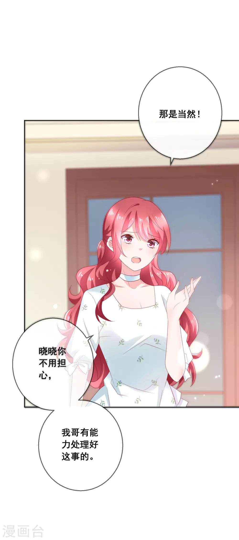 第131话 学校里潜在的危险-第137话