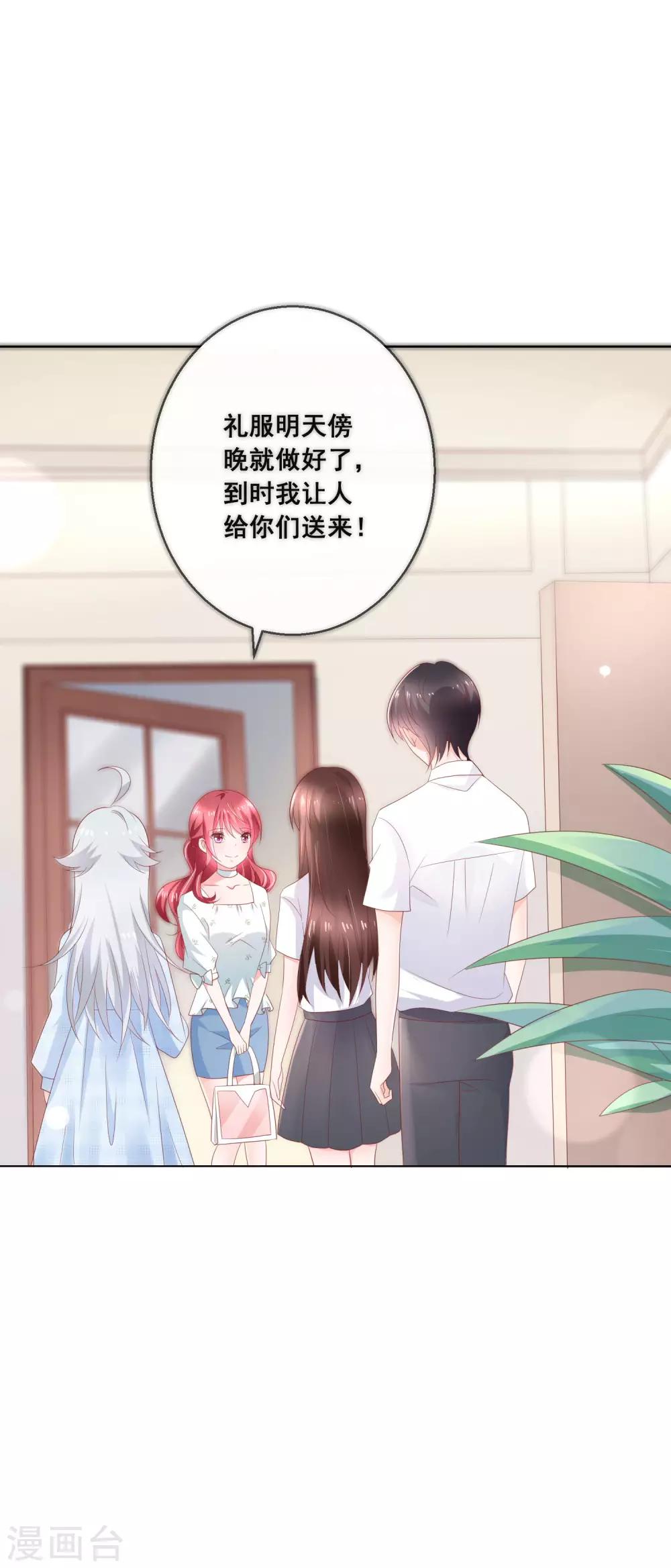 第131话 学校里潜在的危险-第137话