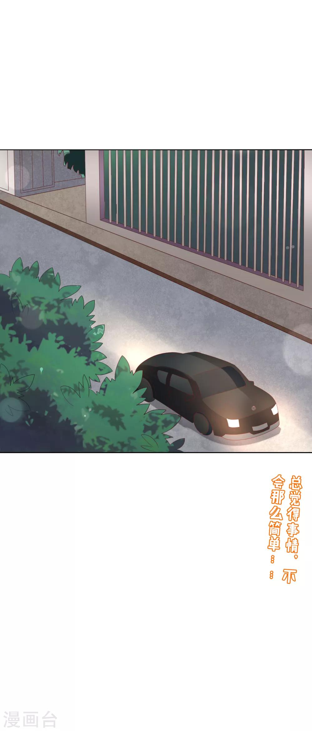第131话 学校里潜在的危险-第137话