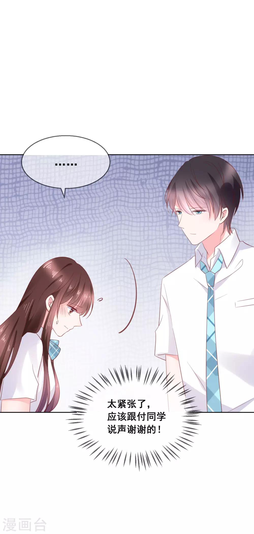 第131话 学校里潜在的危险-第137话