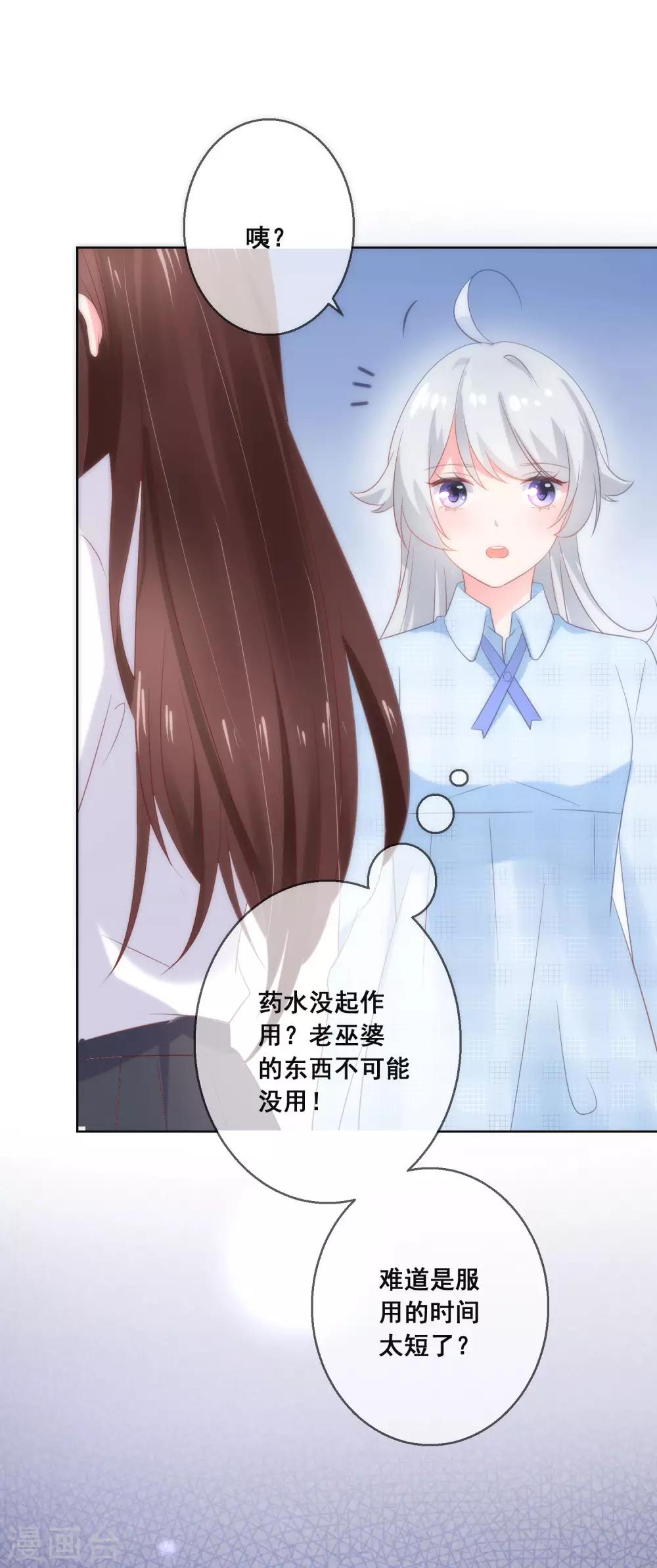 第131话 学校里潜在的危险-第137话