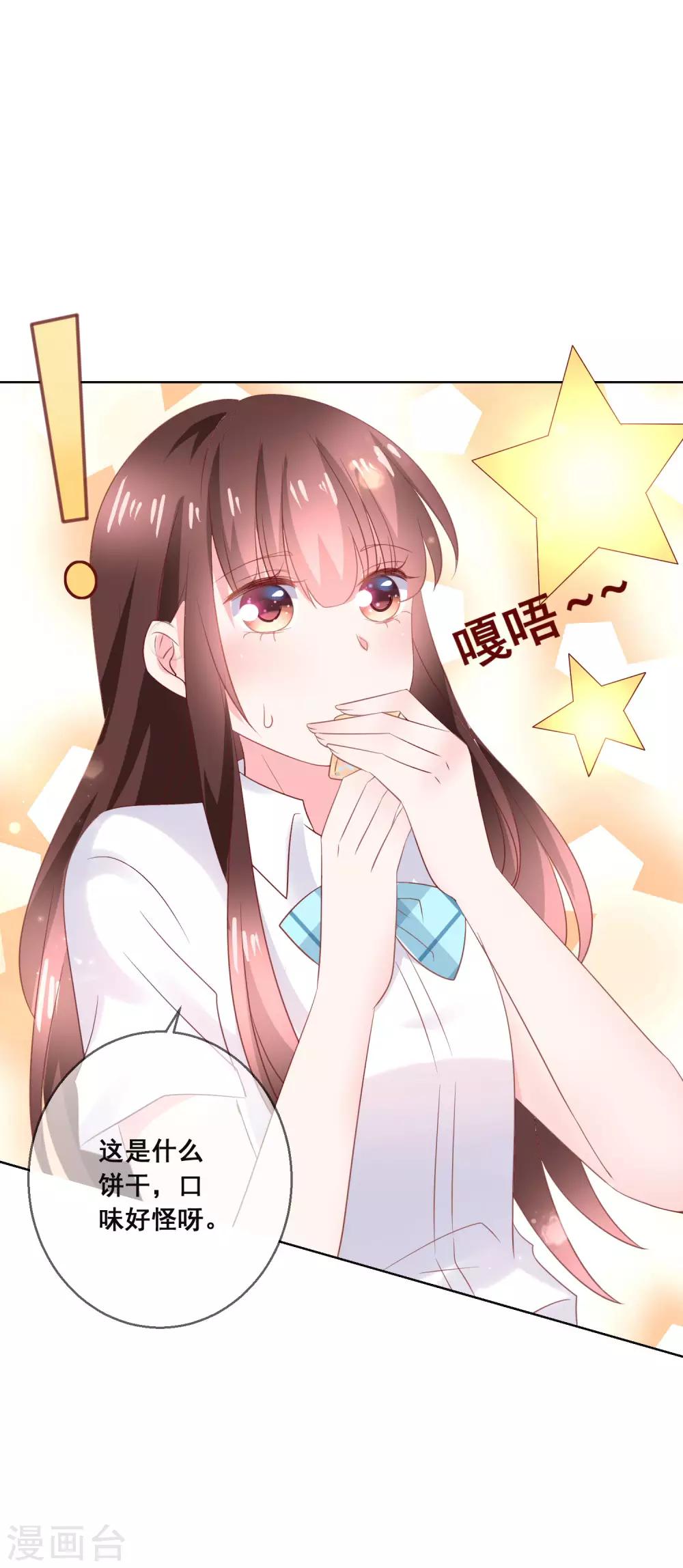 第133话 想要变成猫-第139话