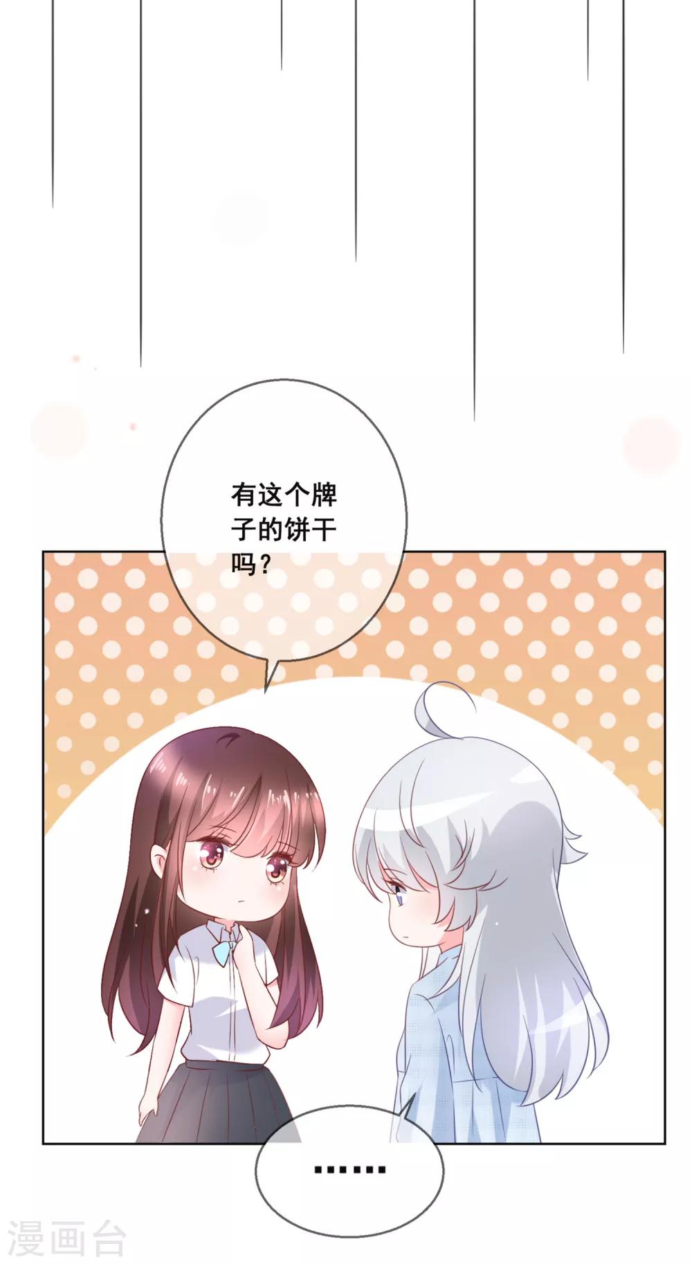 第133话 想要变成猫-第139话
