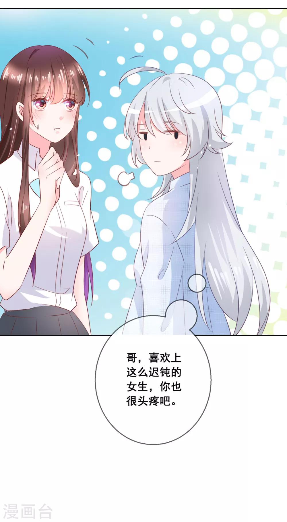 第133话 想要变成猫-第139话
