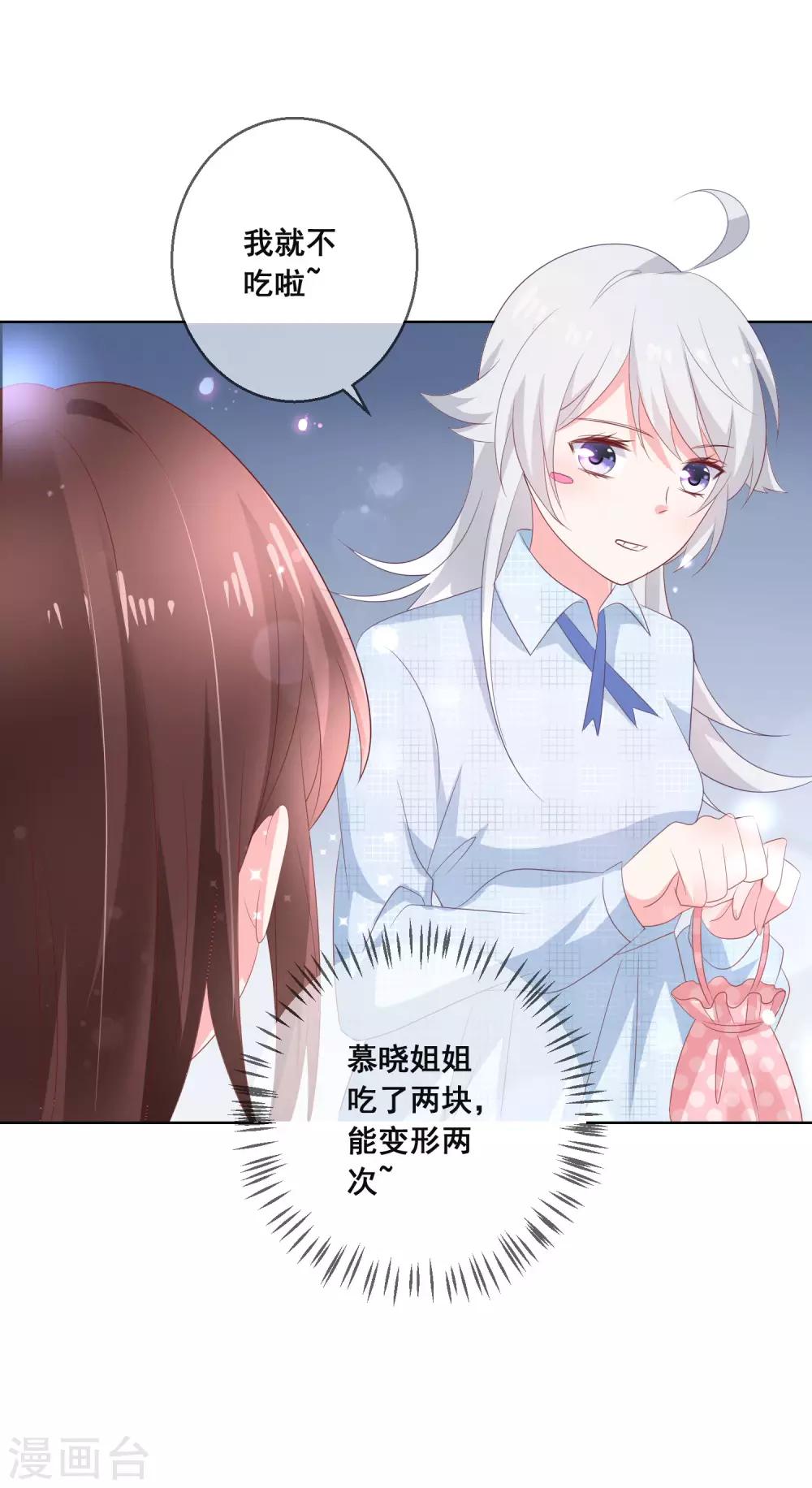 第133话 想要变成猫-第139话
