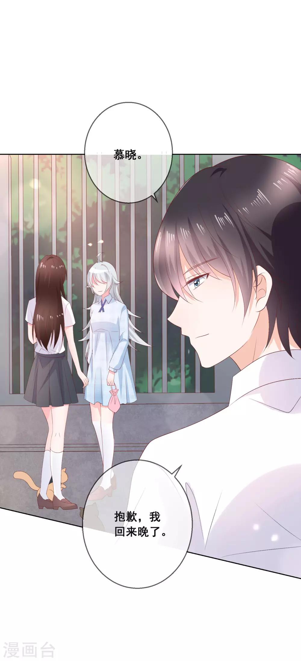 第133话 想要变成猫-第139话