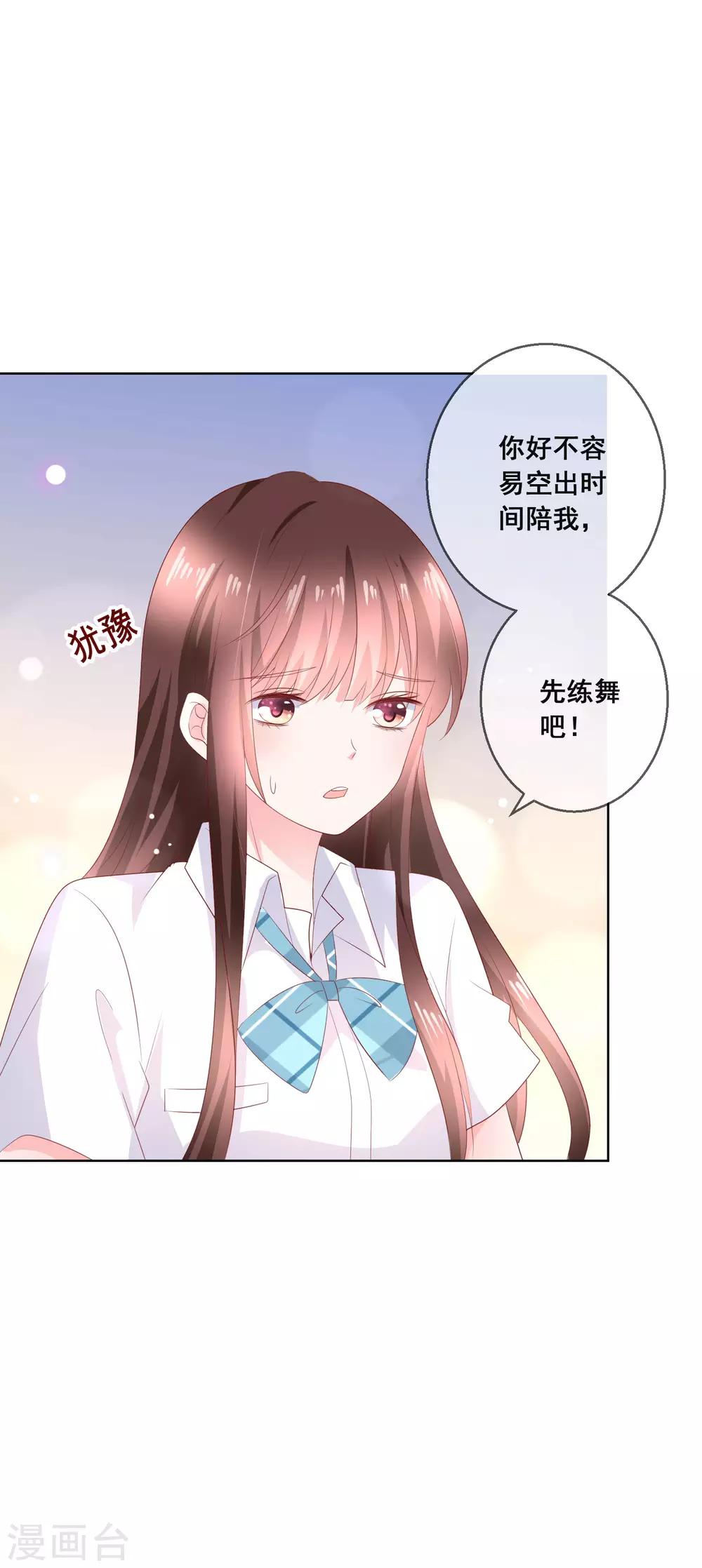 第133话 想要变成猫-第139话