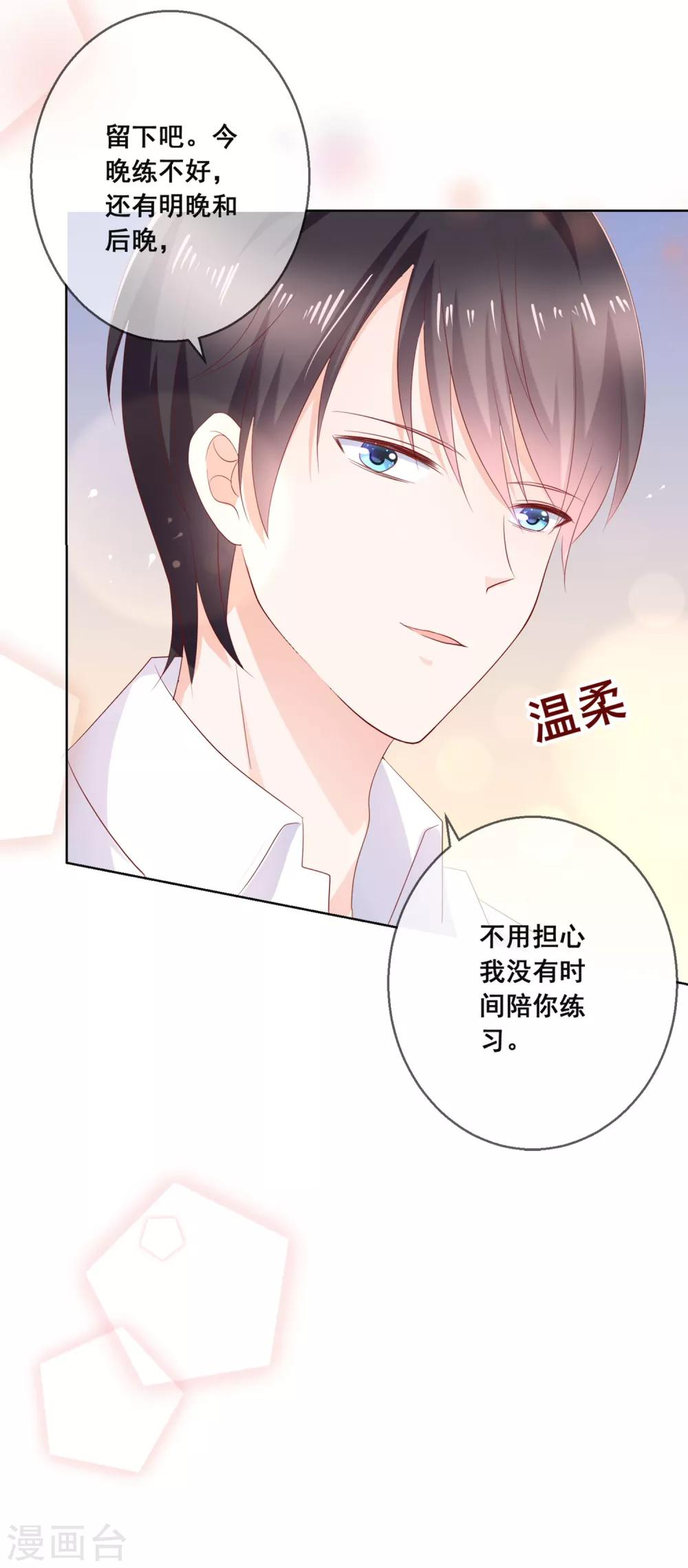 第133话 想要变成猫-第139话