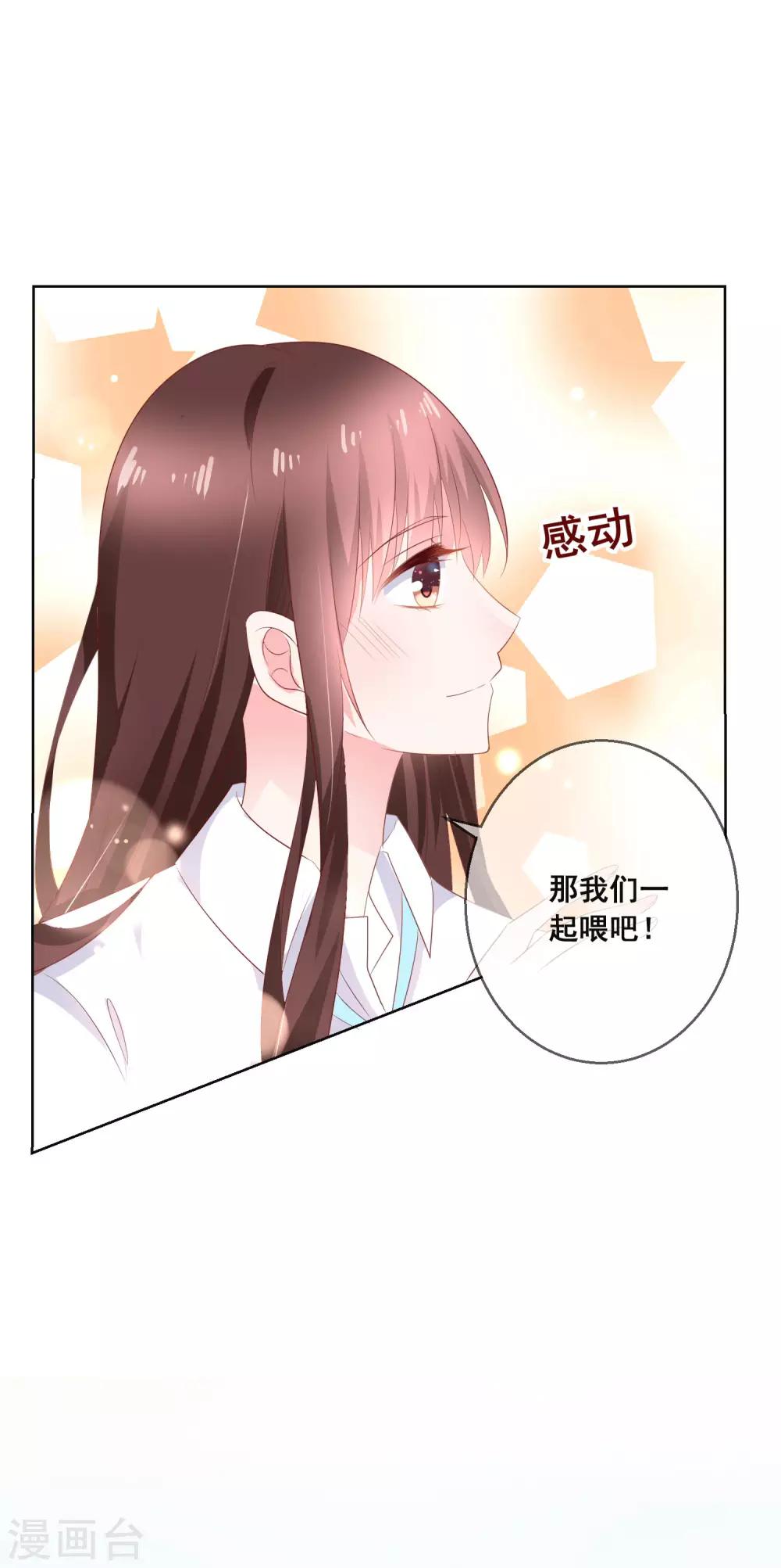 第133话 想要变成猫-第139话