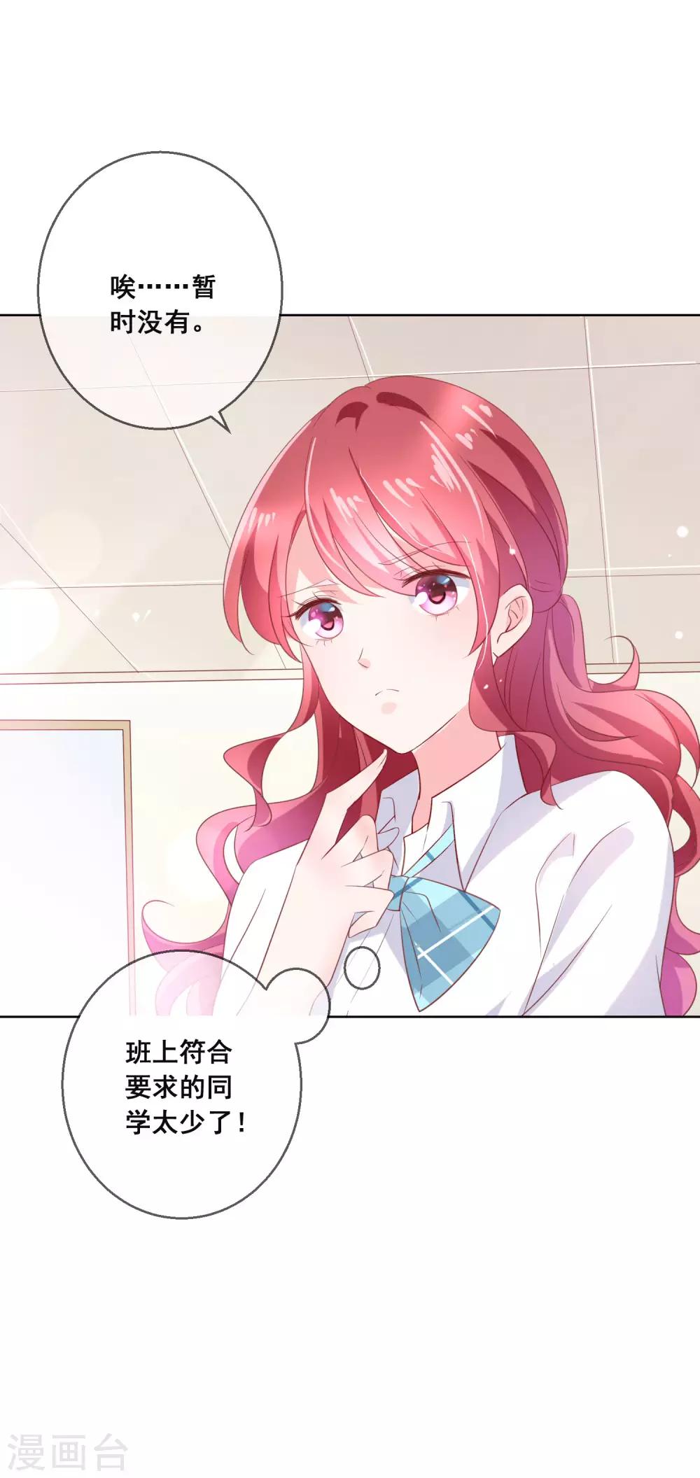 第133话 想要变成猫-第139话