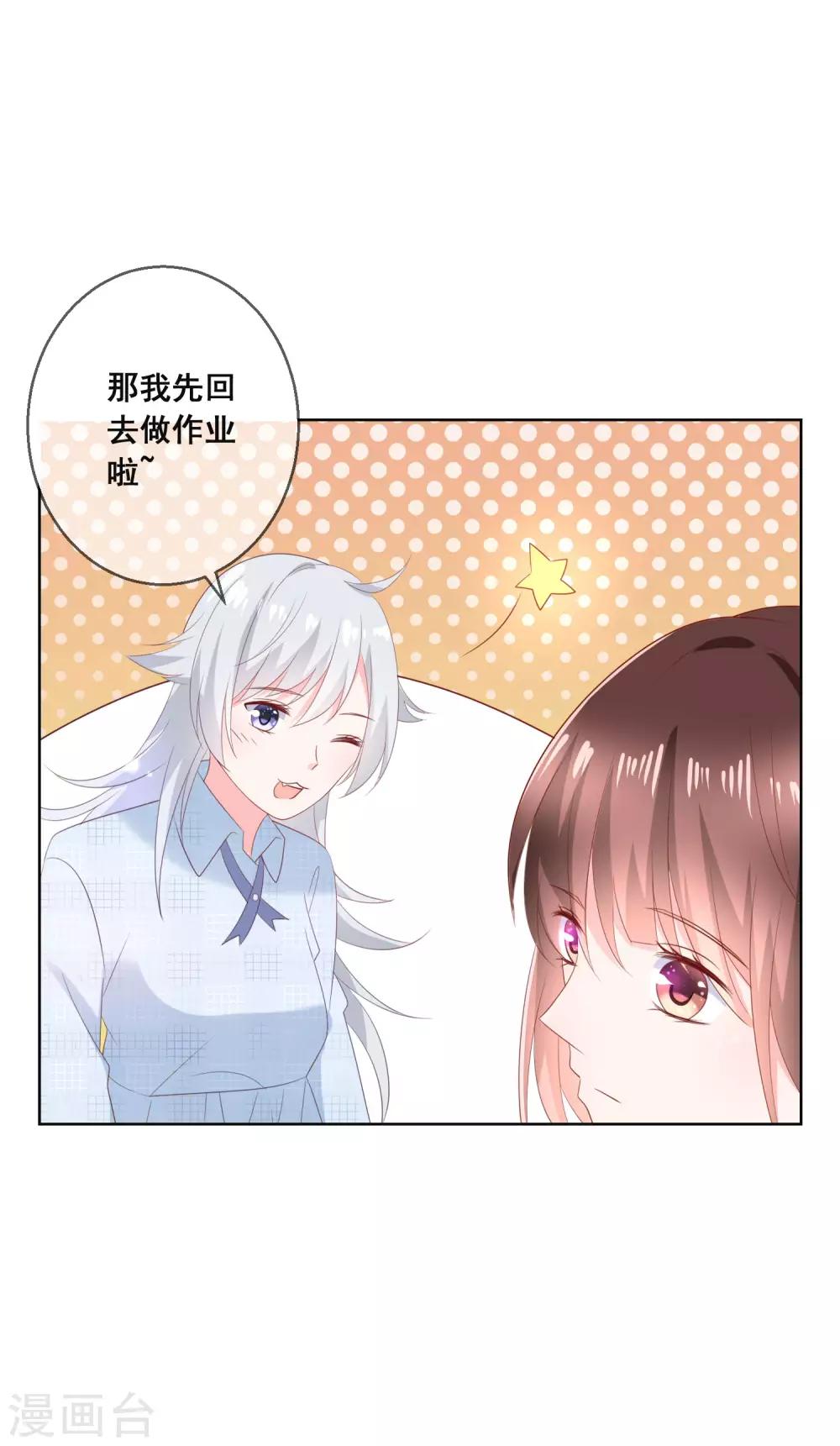 第133话 想要变成猫-第139话