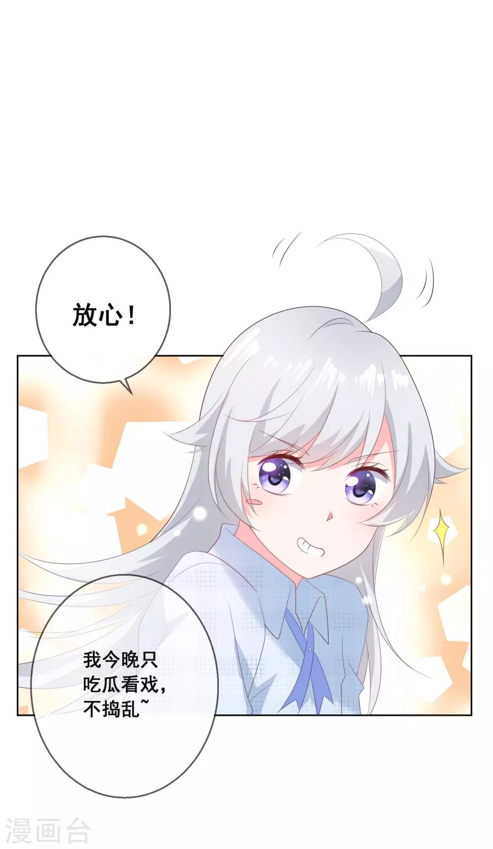 第133话 想要变成猫-第139话