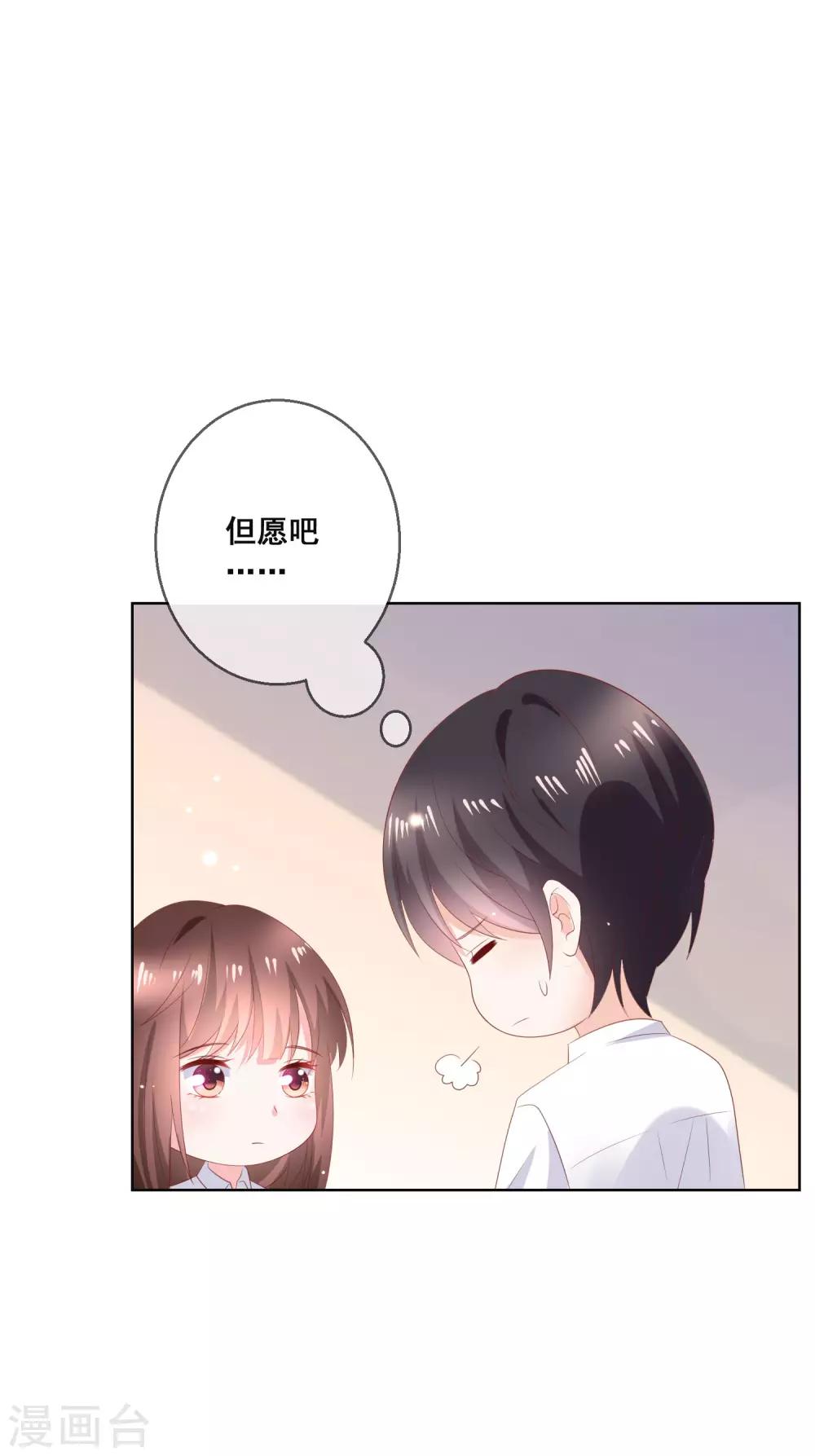 第133话 想要变成猫-第139话