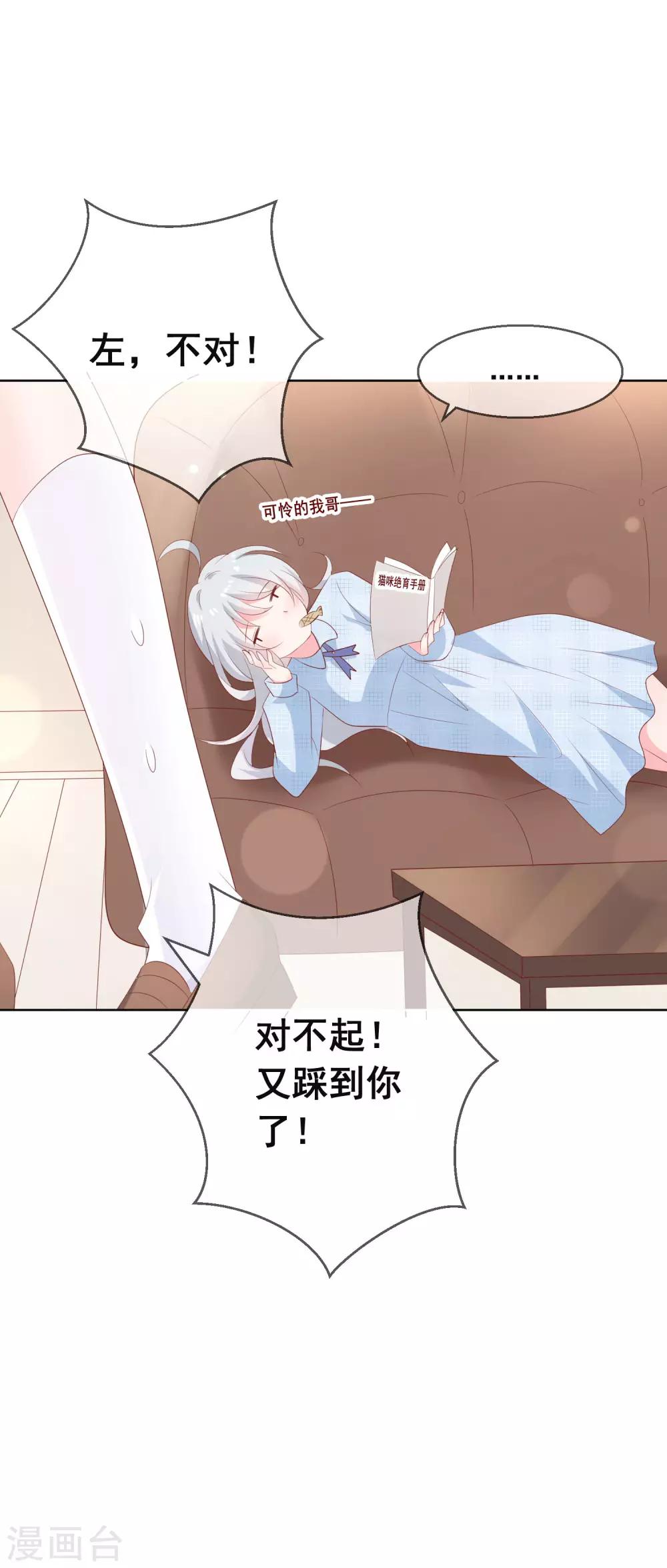 第133话 想要变成猫-第139话