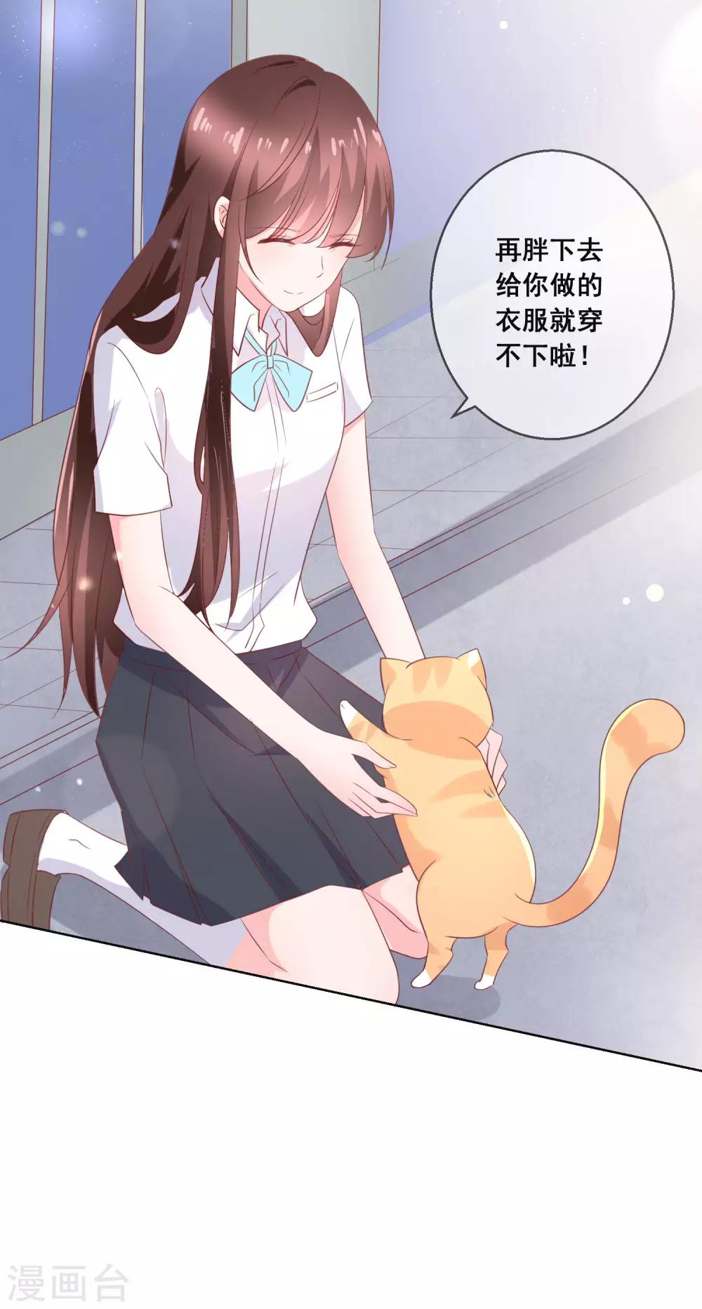 第133话 想要变成猫-第139话