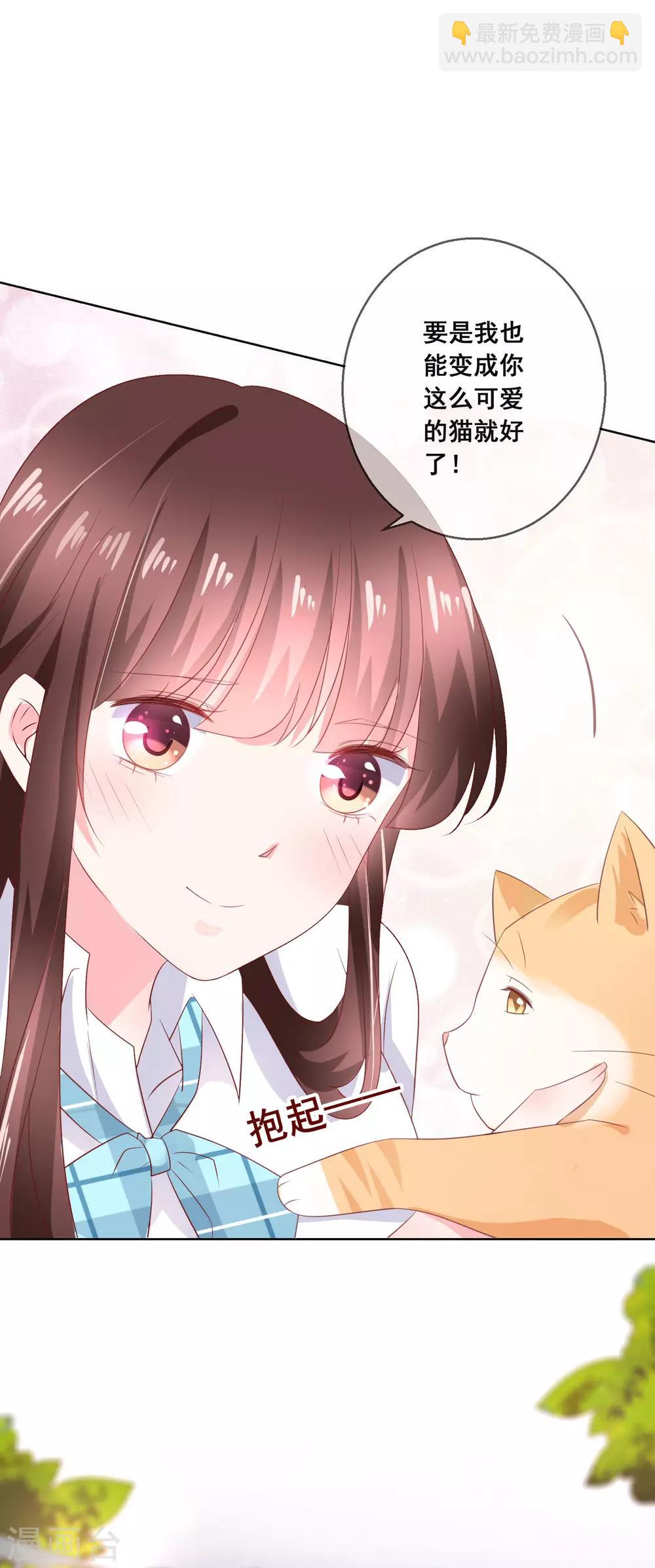 第133话 想要变成猫-第139话