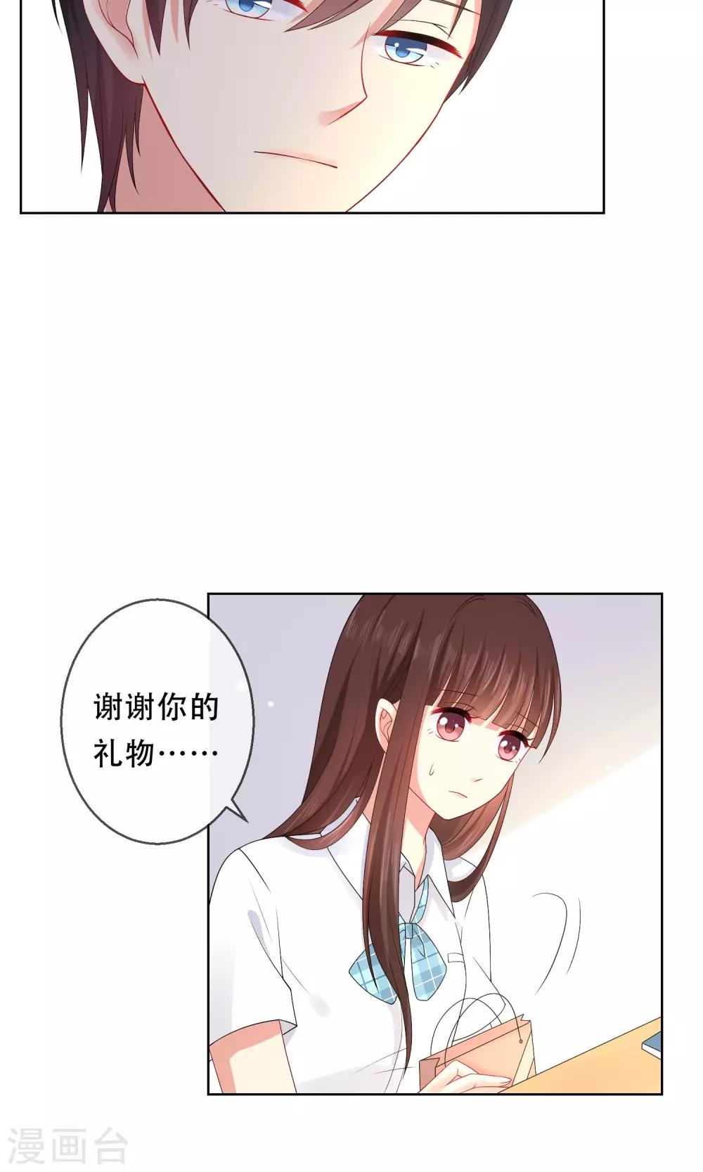 第14话 恶魔哥哥终极撩妹-第15话