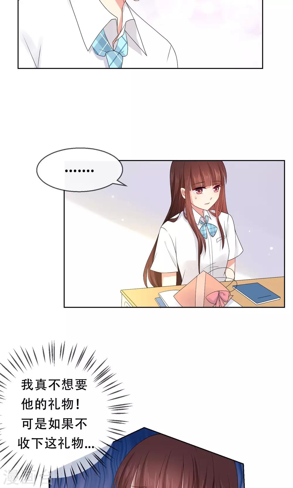 第14话 恶魔哥哥终极撩妹-第15话