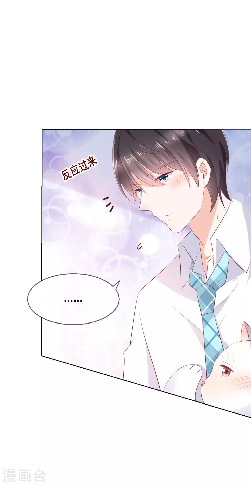 第135话 今天住在男神家-第141话
