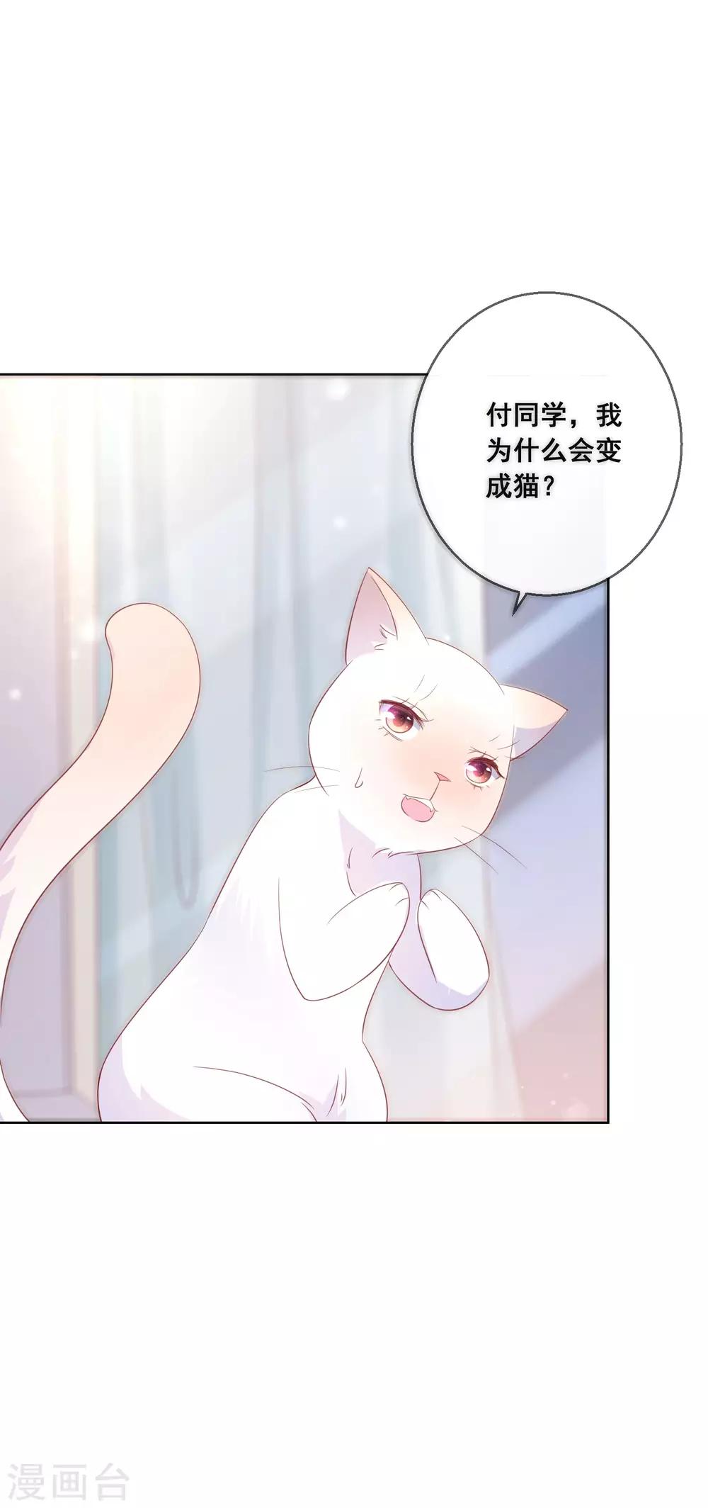 第135话 今天住在男神家-第141话