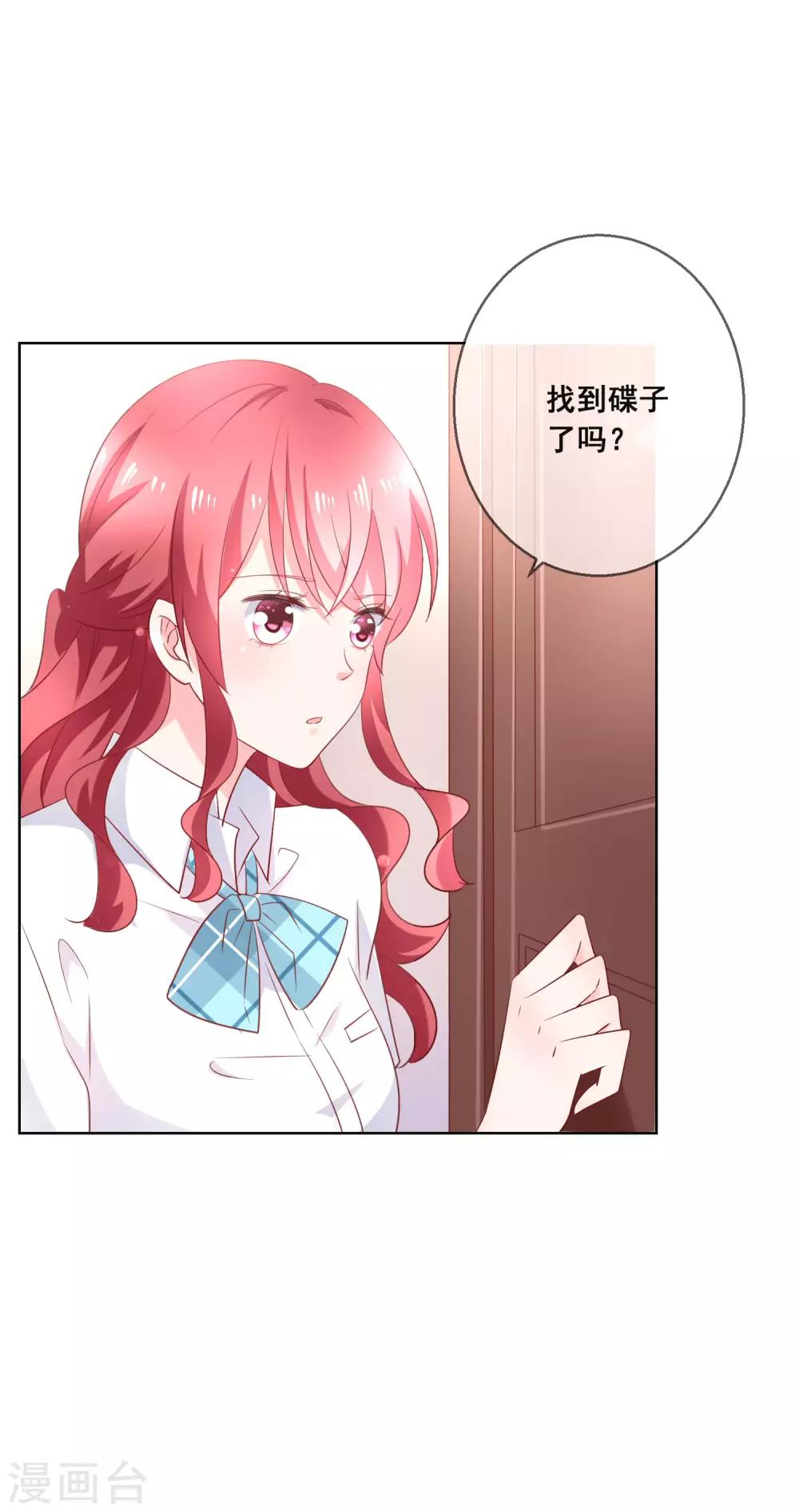第135话 今天住在男神家-第141话