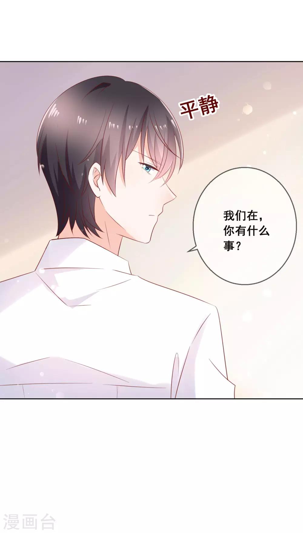 第135话 今天住在男神家-第141话