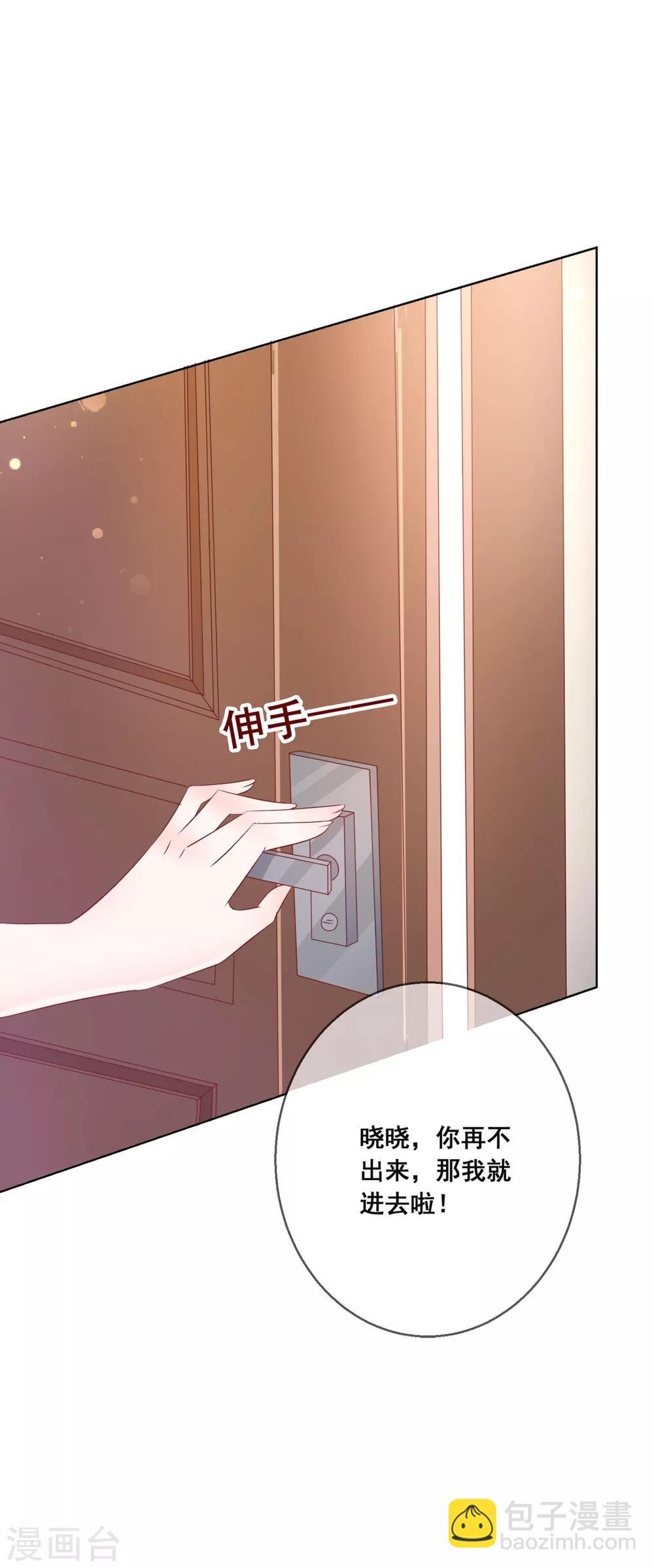 第135话 今天住在男神家-第141话