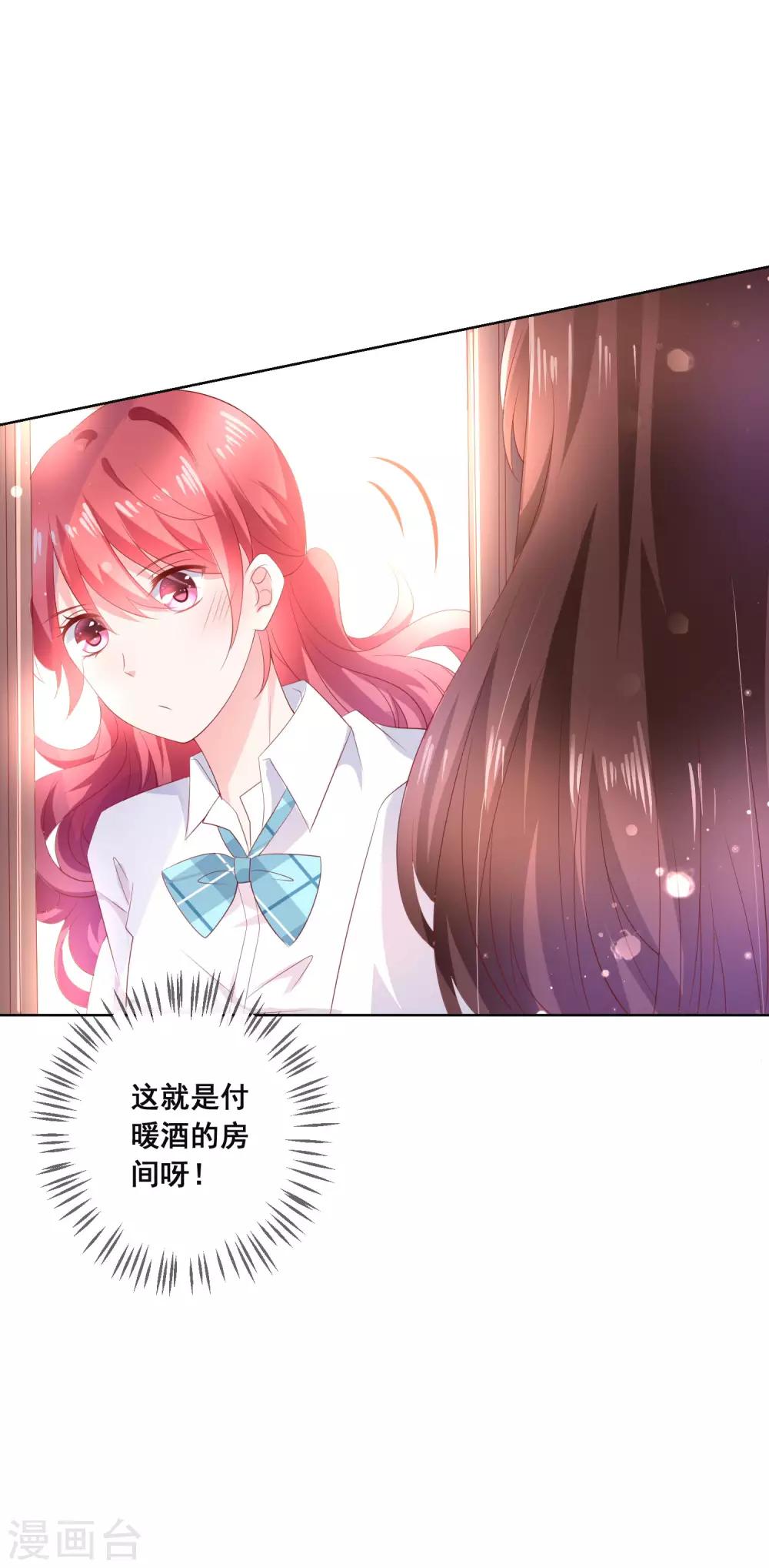 第135话 今天住在男神家-第141话