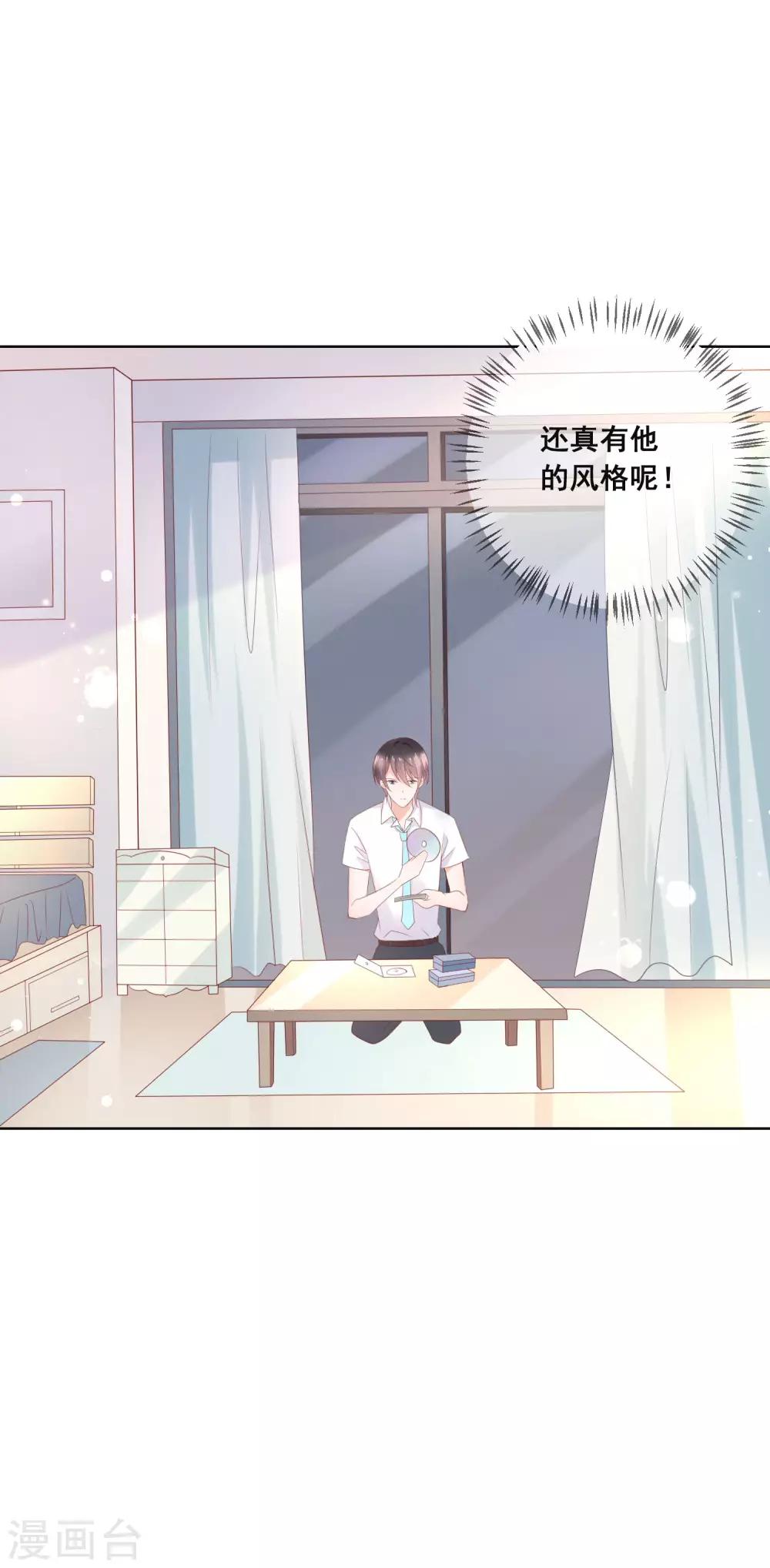 第135话 今天住在男神家-第141话