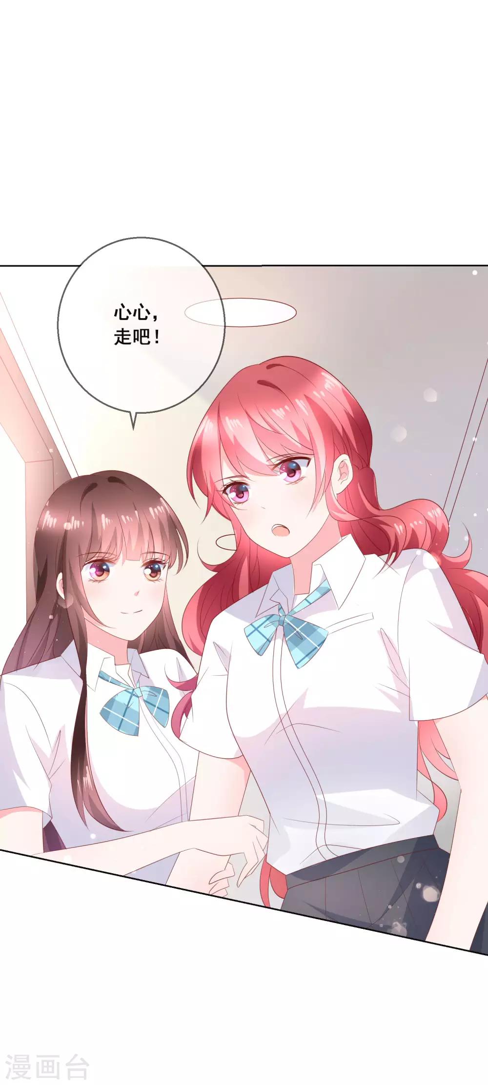 第135话 今天住在男神家-第141话