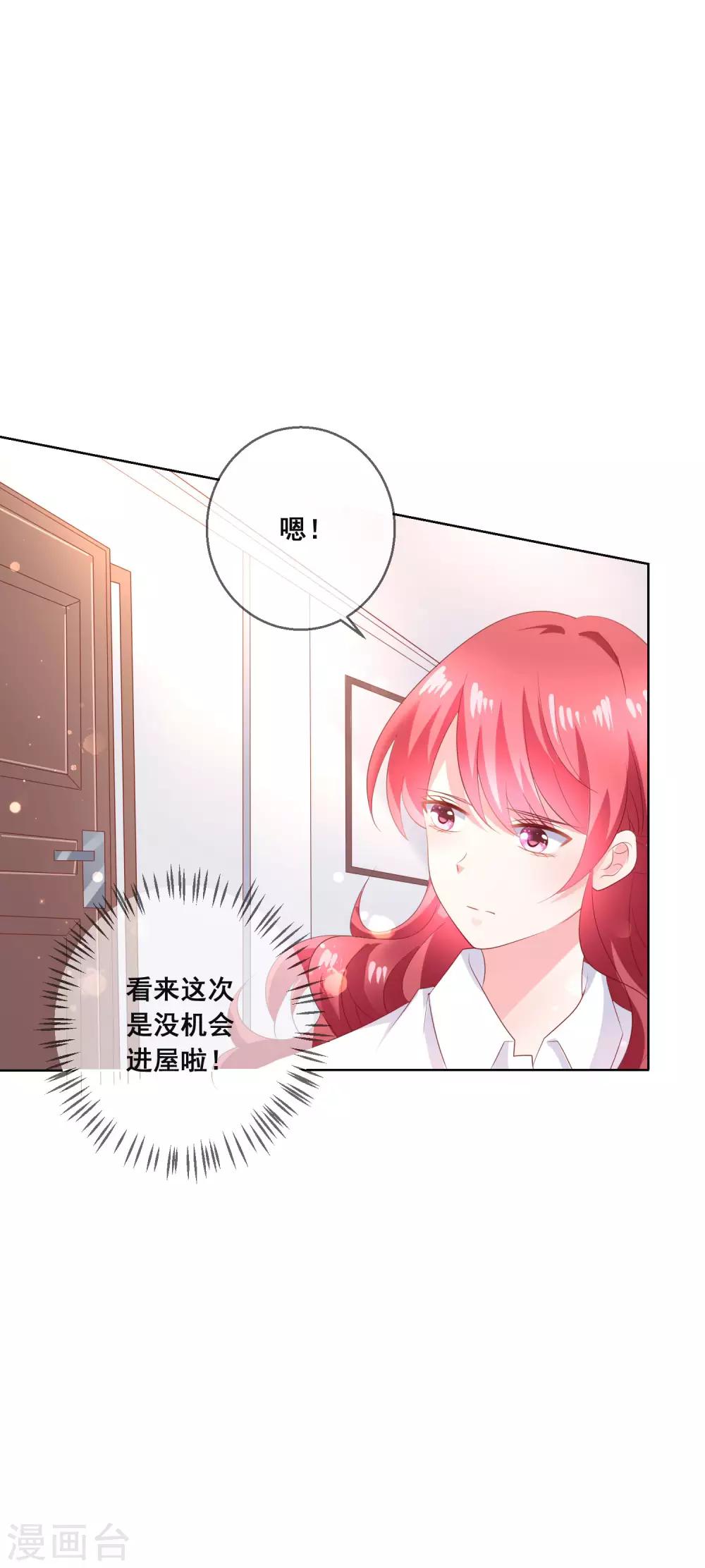 第135话 今天住在男神家-第141话