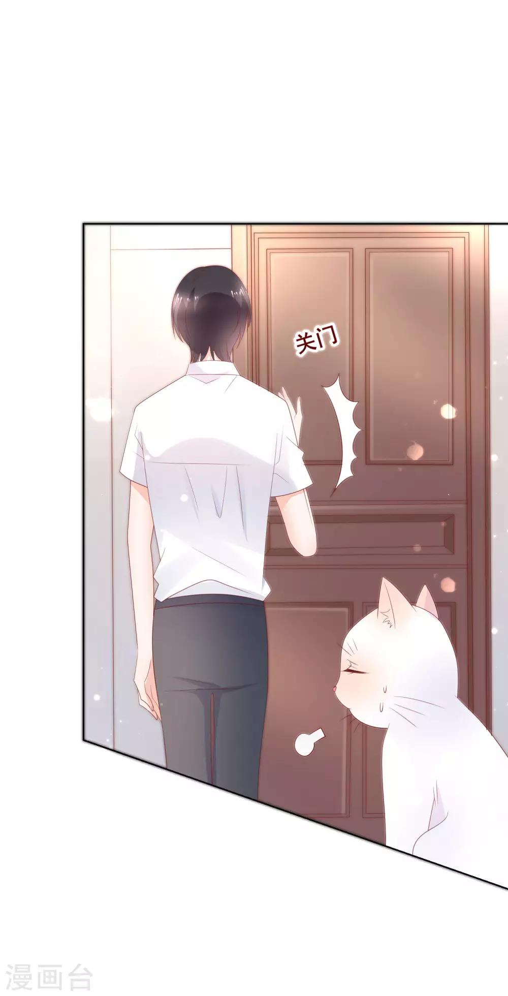 第135话 今天住在男神家-第141话