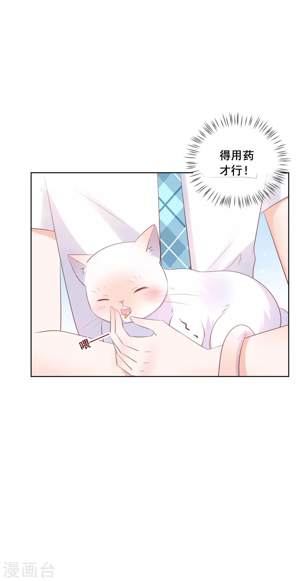 第135话 今天住在男神家-第141话