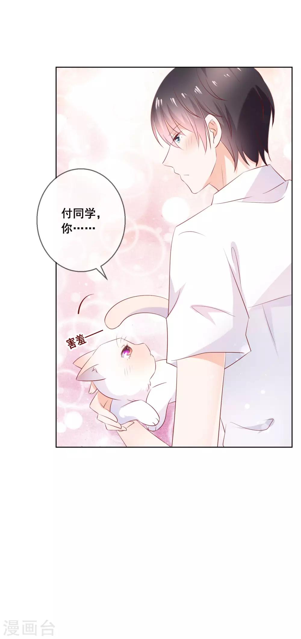 第135话 今天住在男神家-第141话