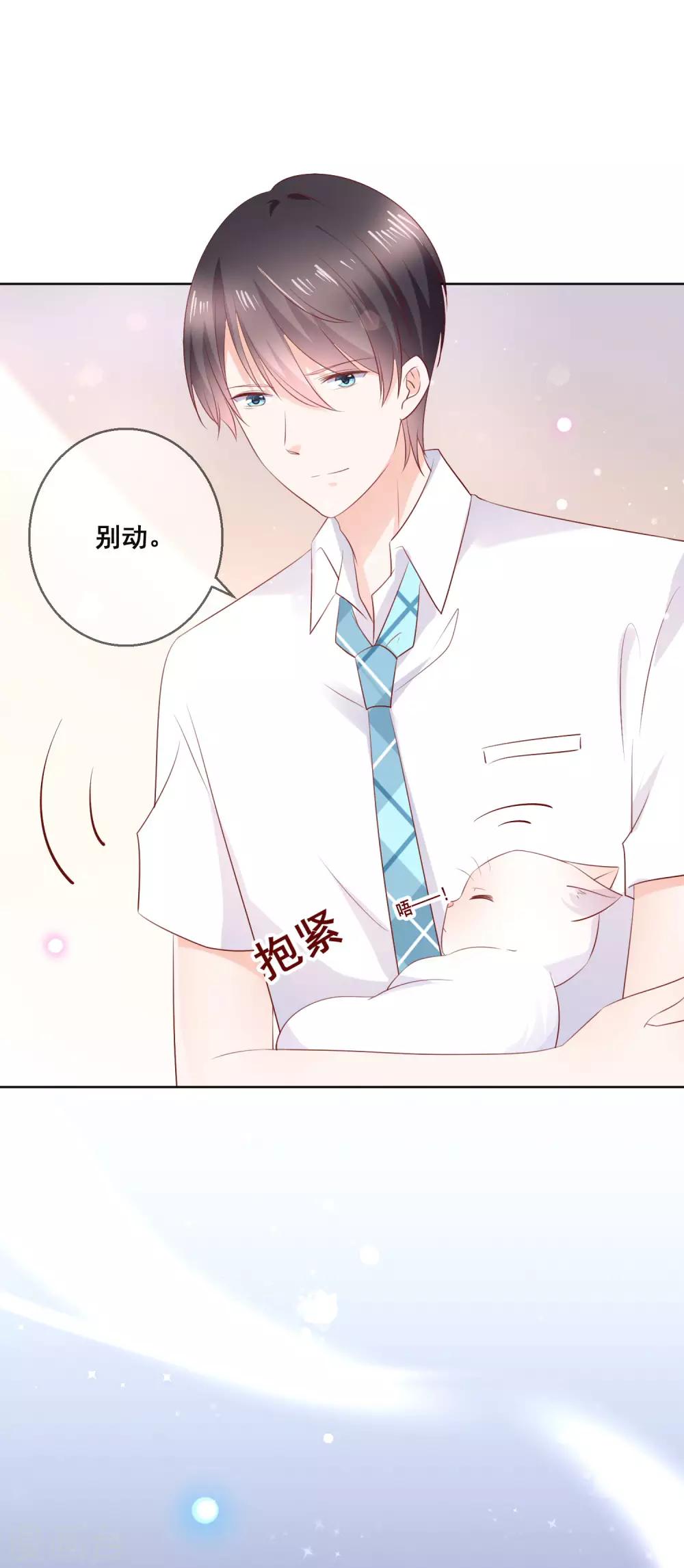 第135话 今天住在男神家-第141话
