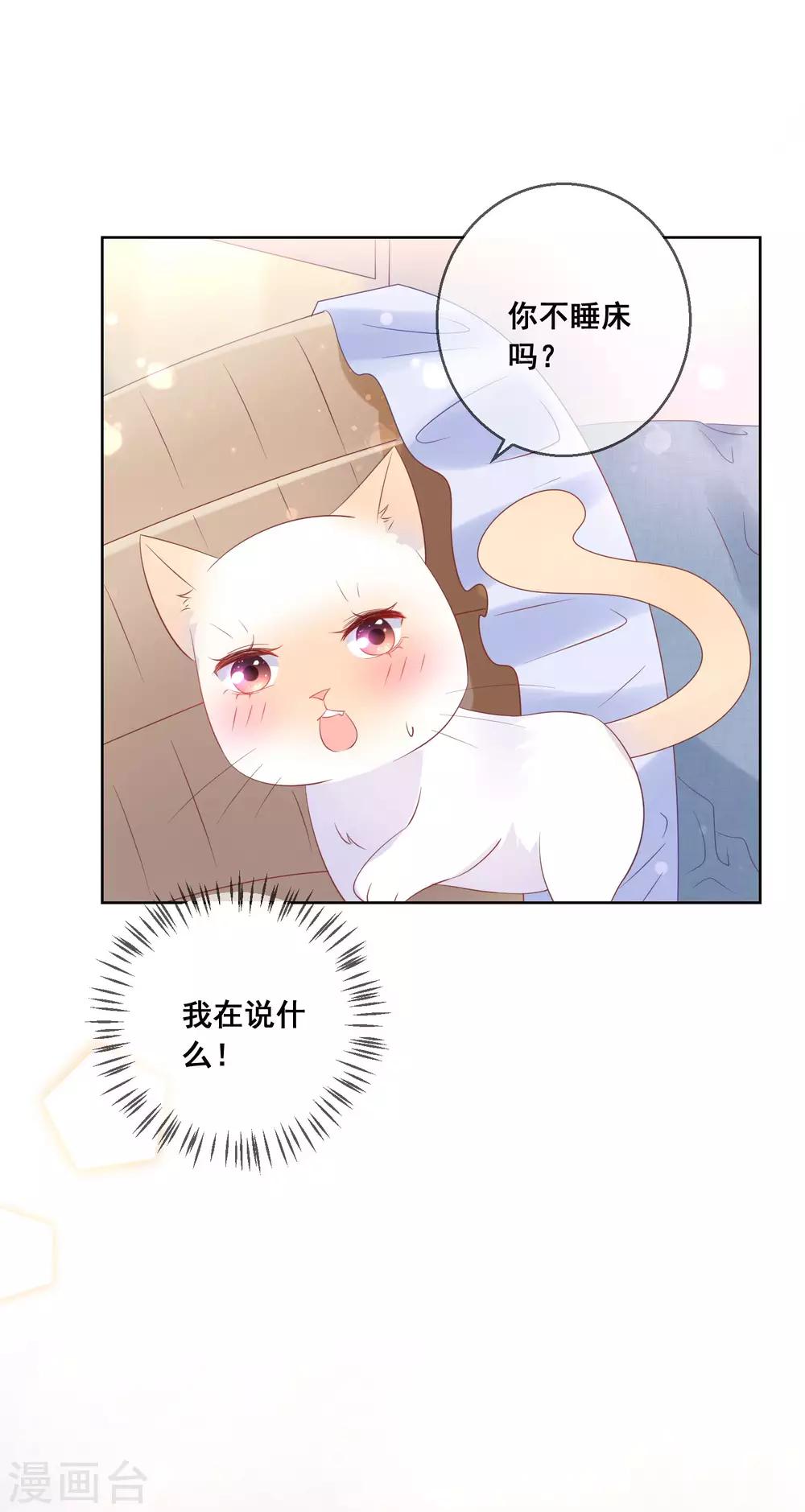第137话 抱紧我-第143话