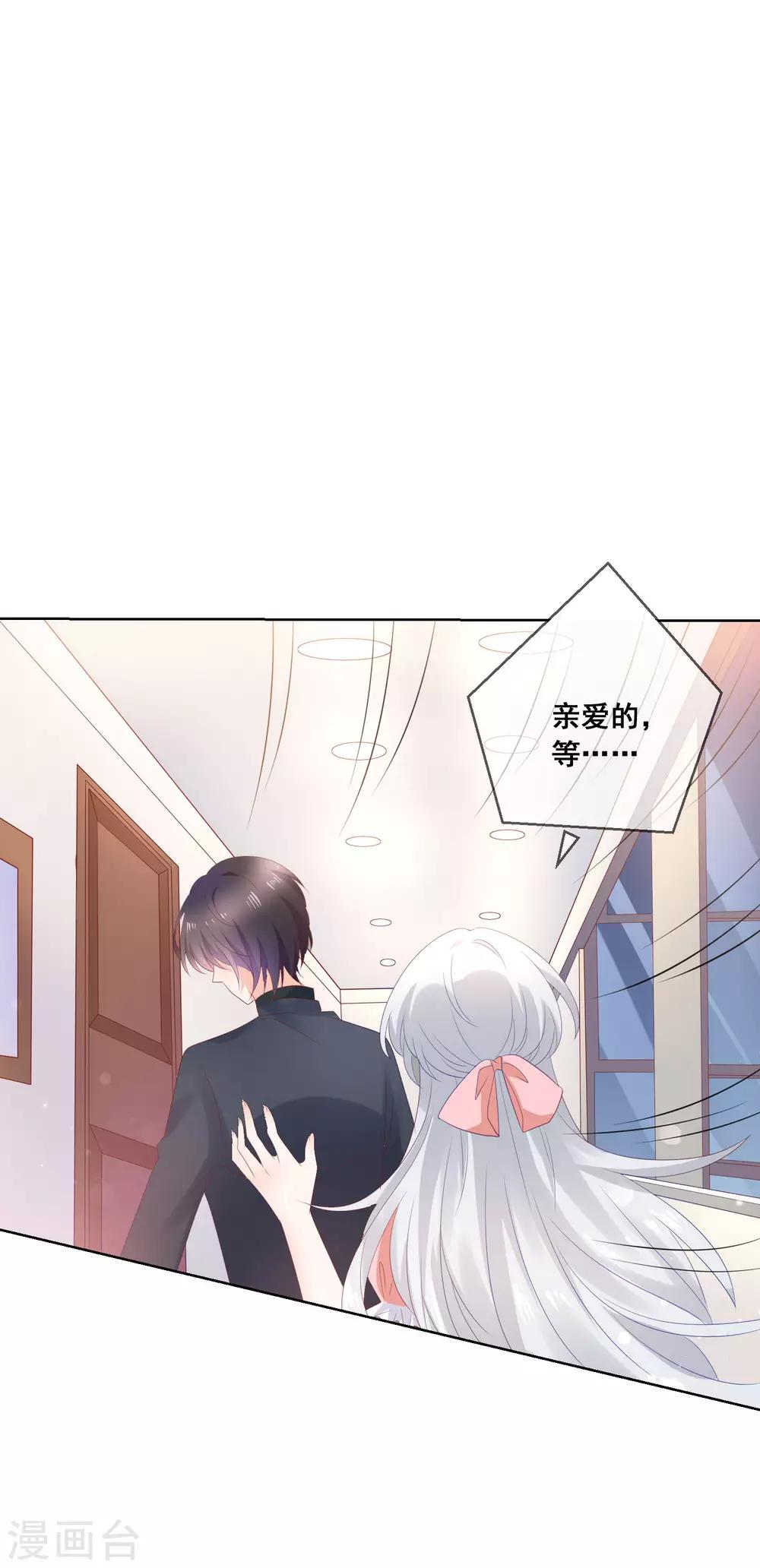 第137话 抱紧我-第143话