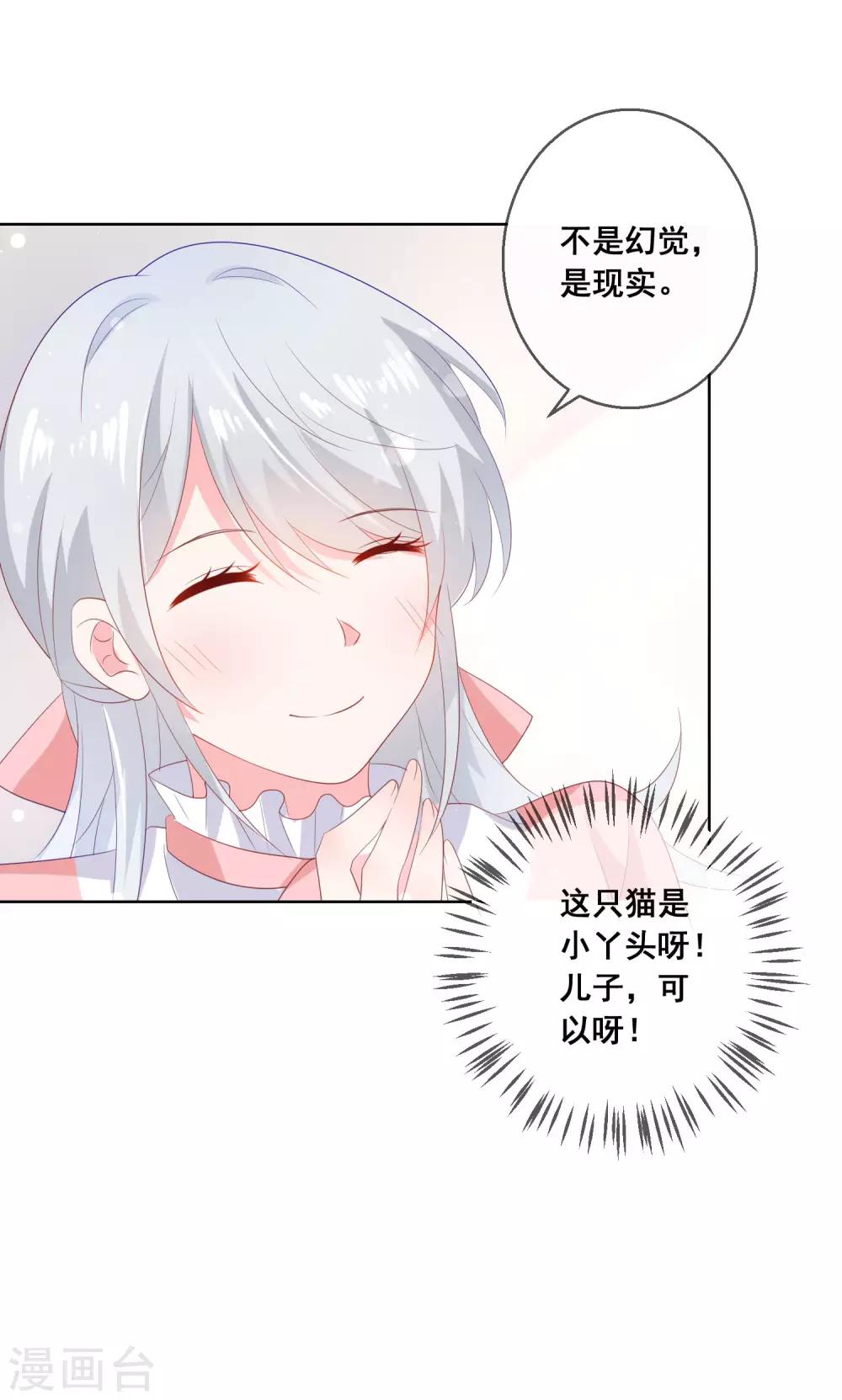 第137话 抱紧我-第143话