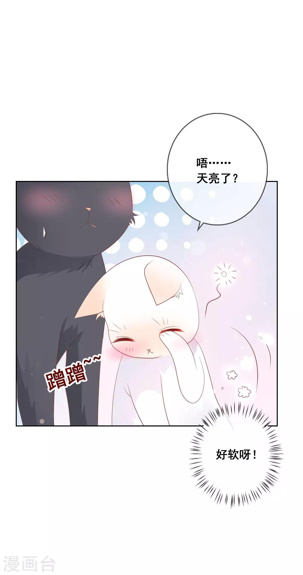 第137话 抱紧我-第143话