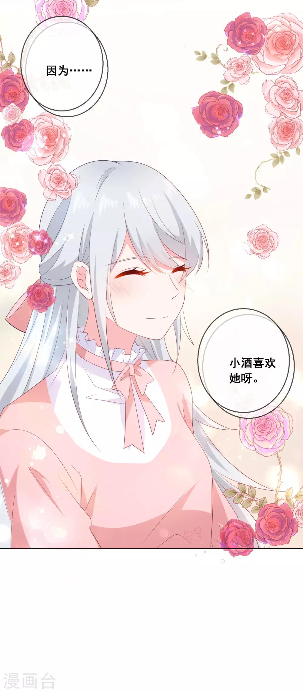 第137话 抱紧我-第143话