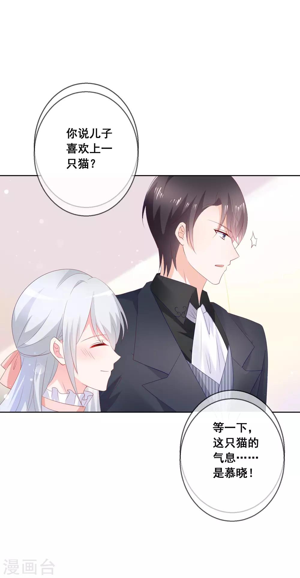 第137话 抱紧我-第143话