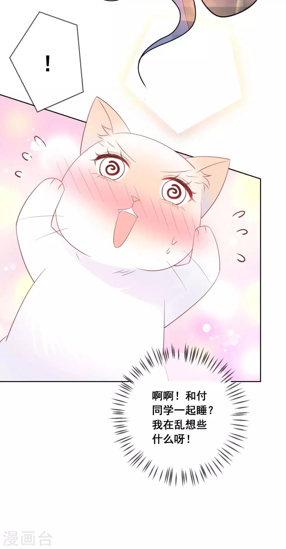 第137话 抱紧我-第143话