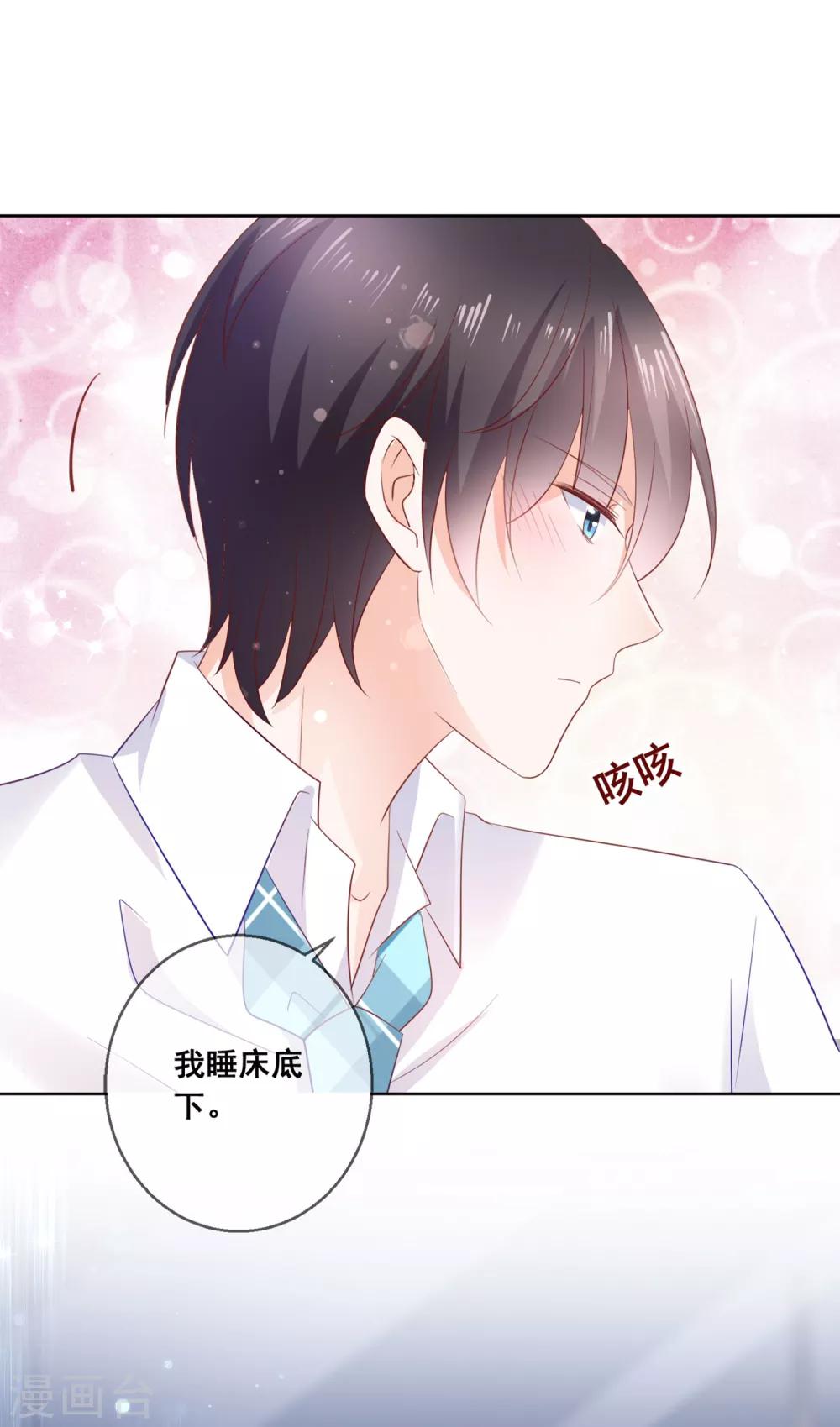 第137话 抱紧我-第143话