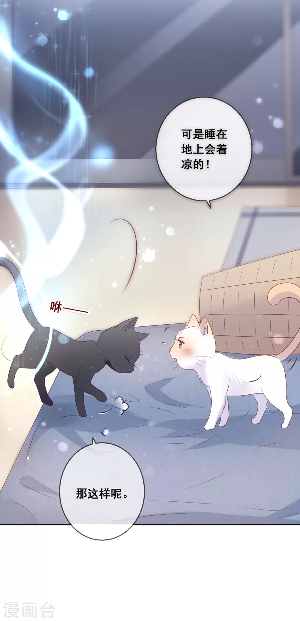 第137话 抱紧我-第143话