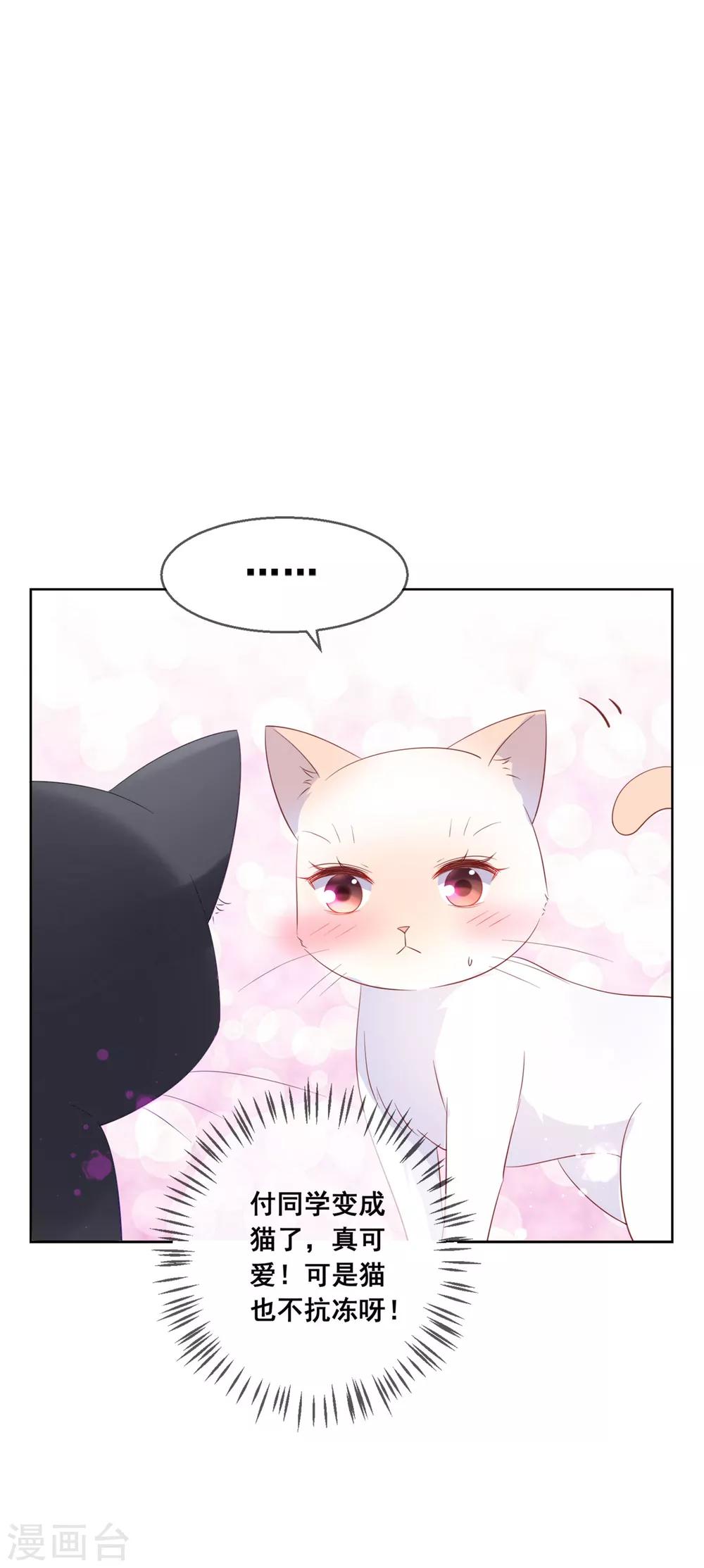 第137话 抱紧我-第143话