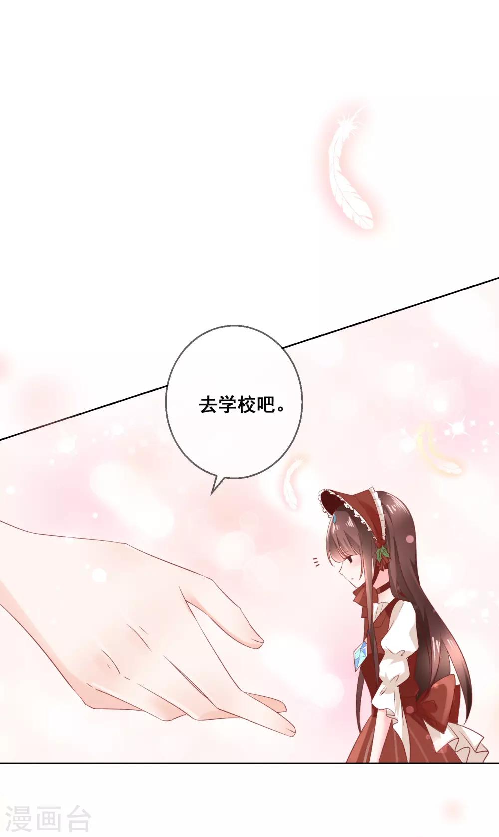 第139话 不小心亲到了-第145话
