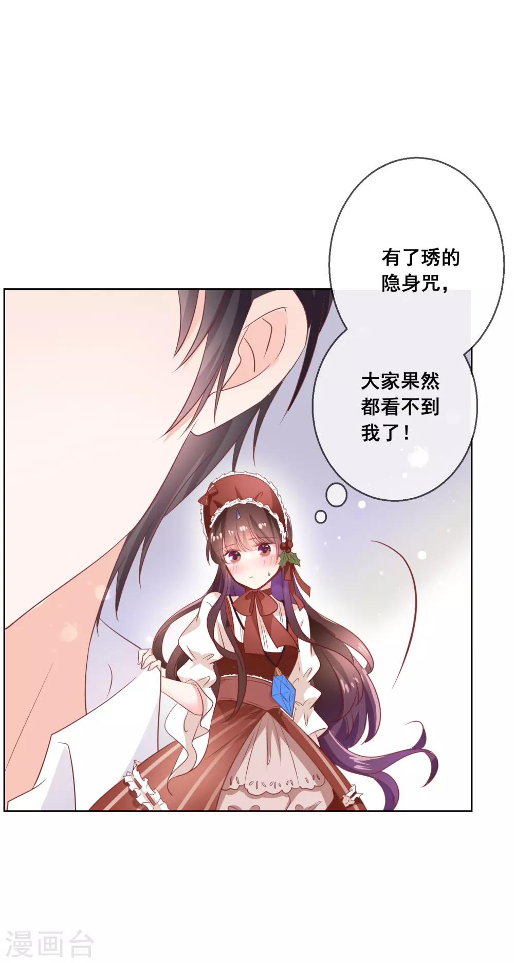 第139话 不小心亲到了-第145话